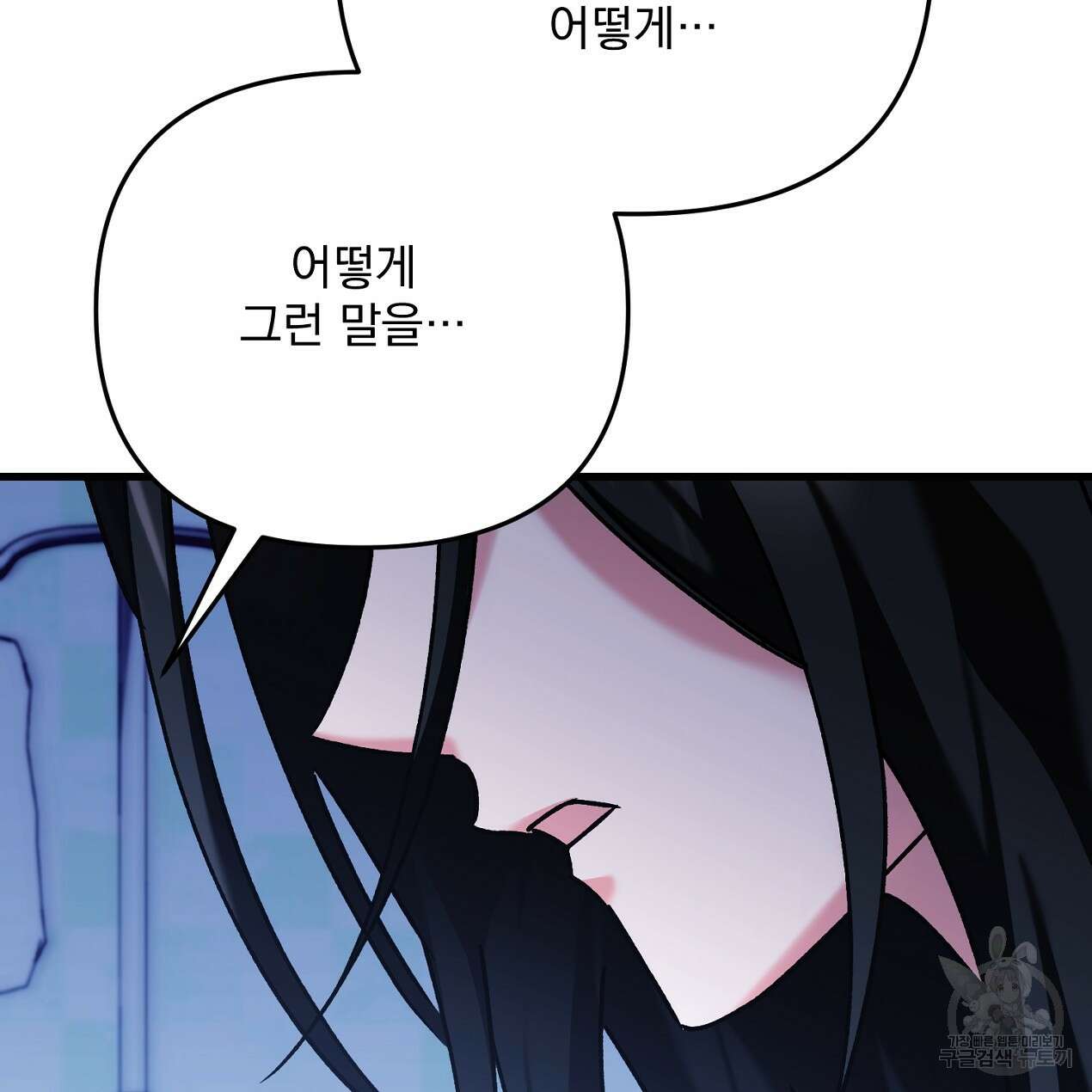 블랙 스톰(Black Storm) 52화 39