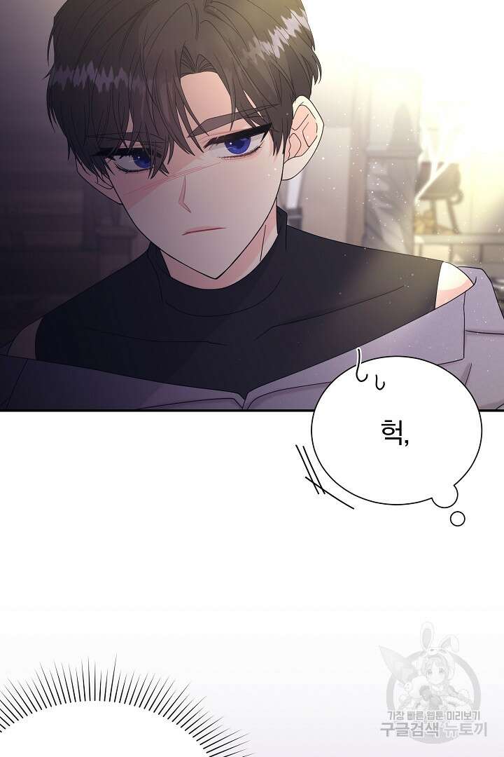 악역의 메리트 21화 4