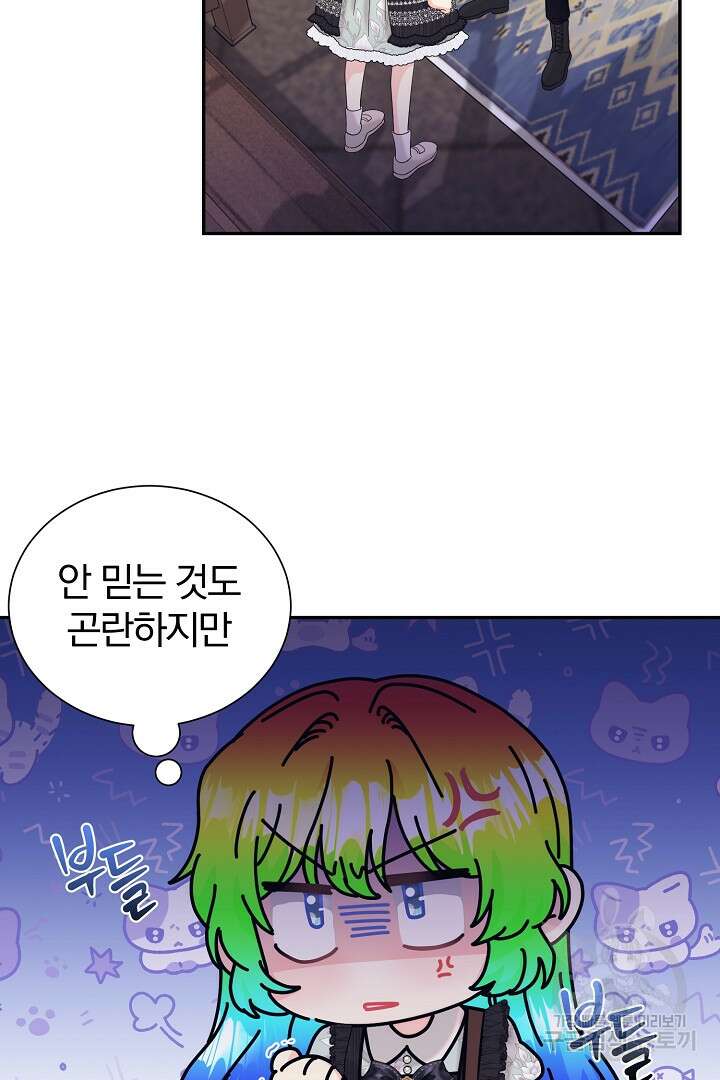 악역의 메리트 21화 10