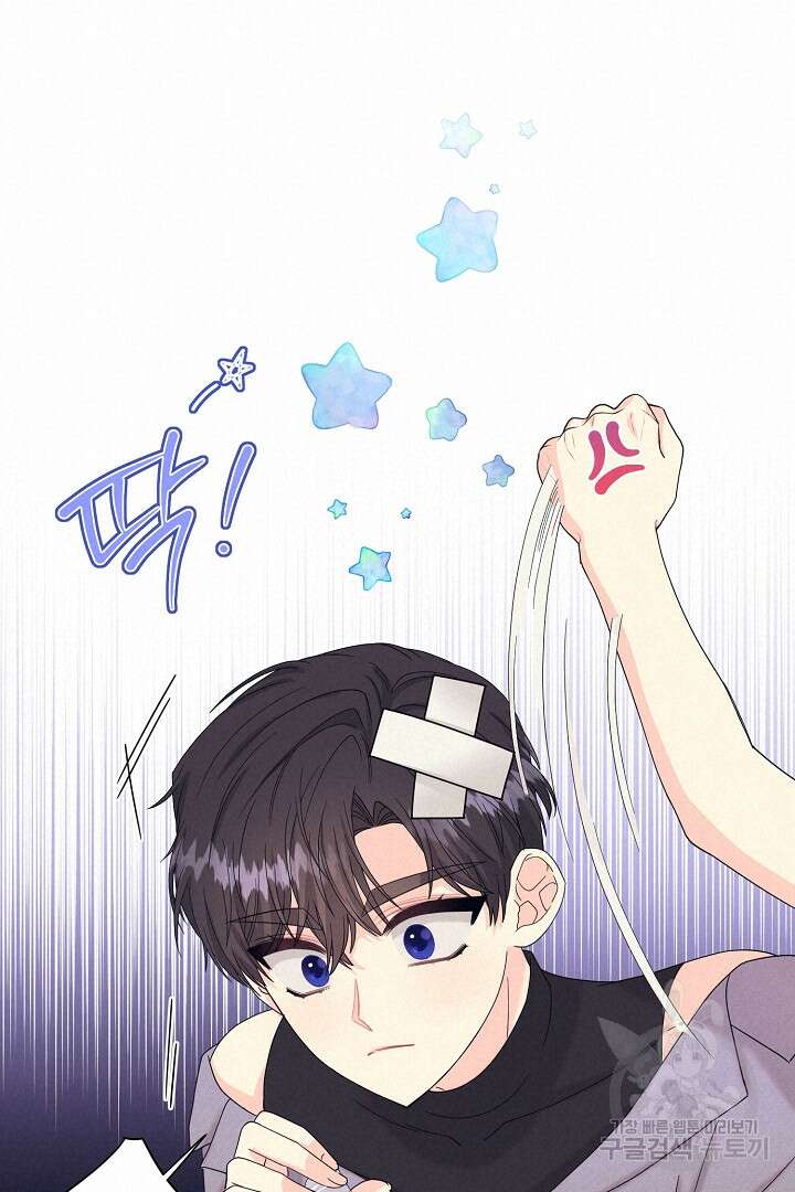 악역의 메리트 21화 18