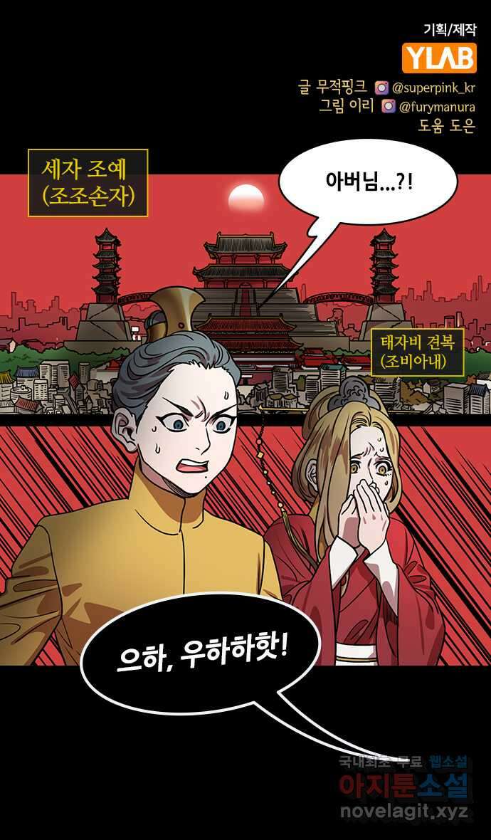 삼국지톡 이릉대전_33.황제, 조비 1