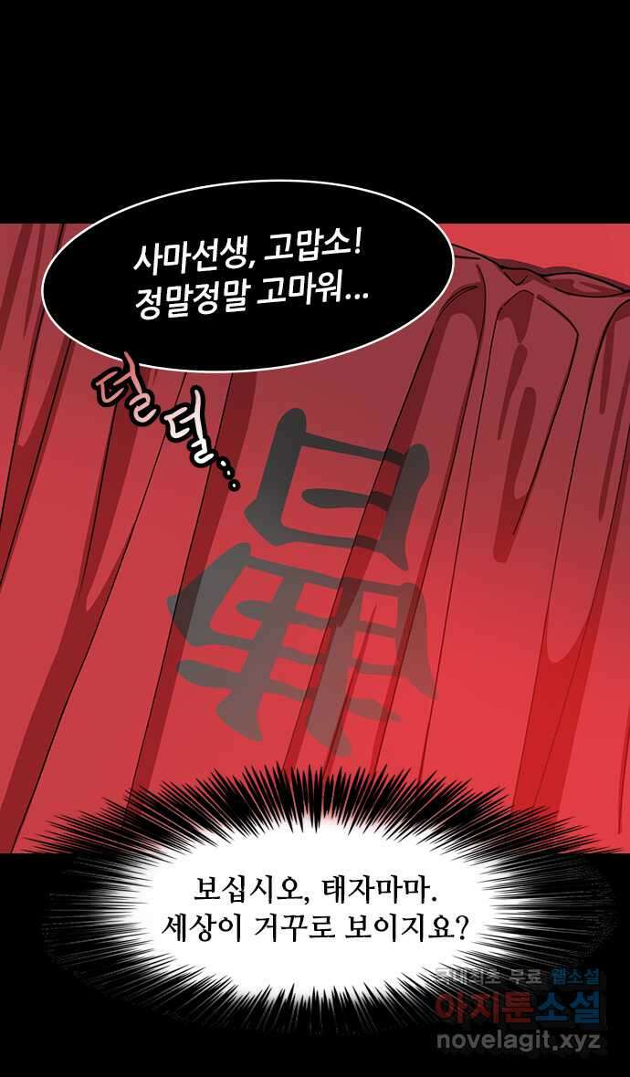 삼국지톡 이릉대전_33.황제, 조비 4