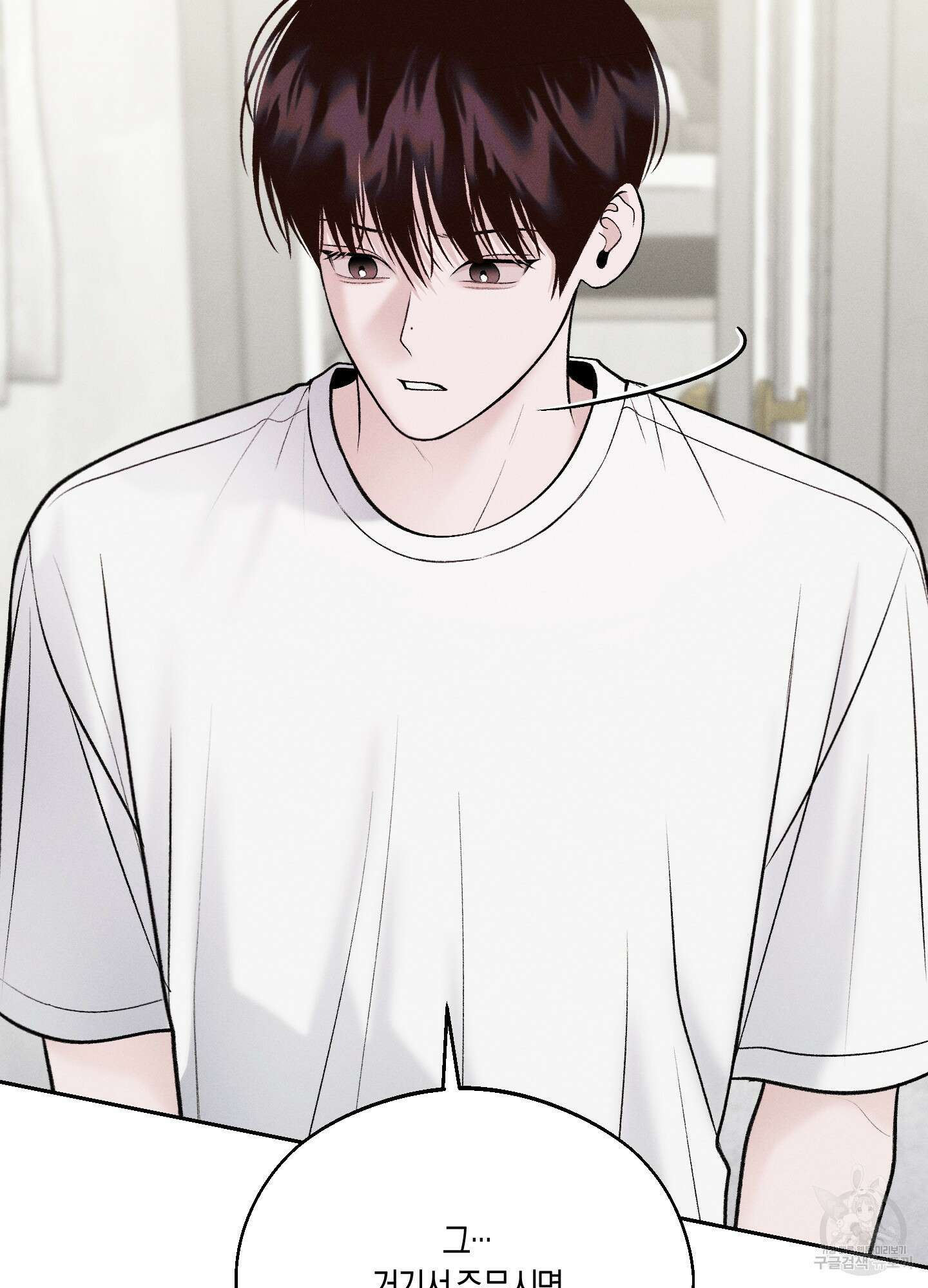 월요일의 구원자 23화 9