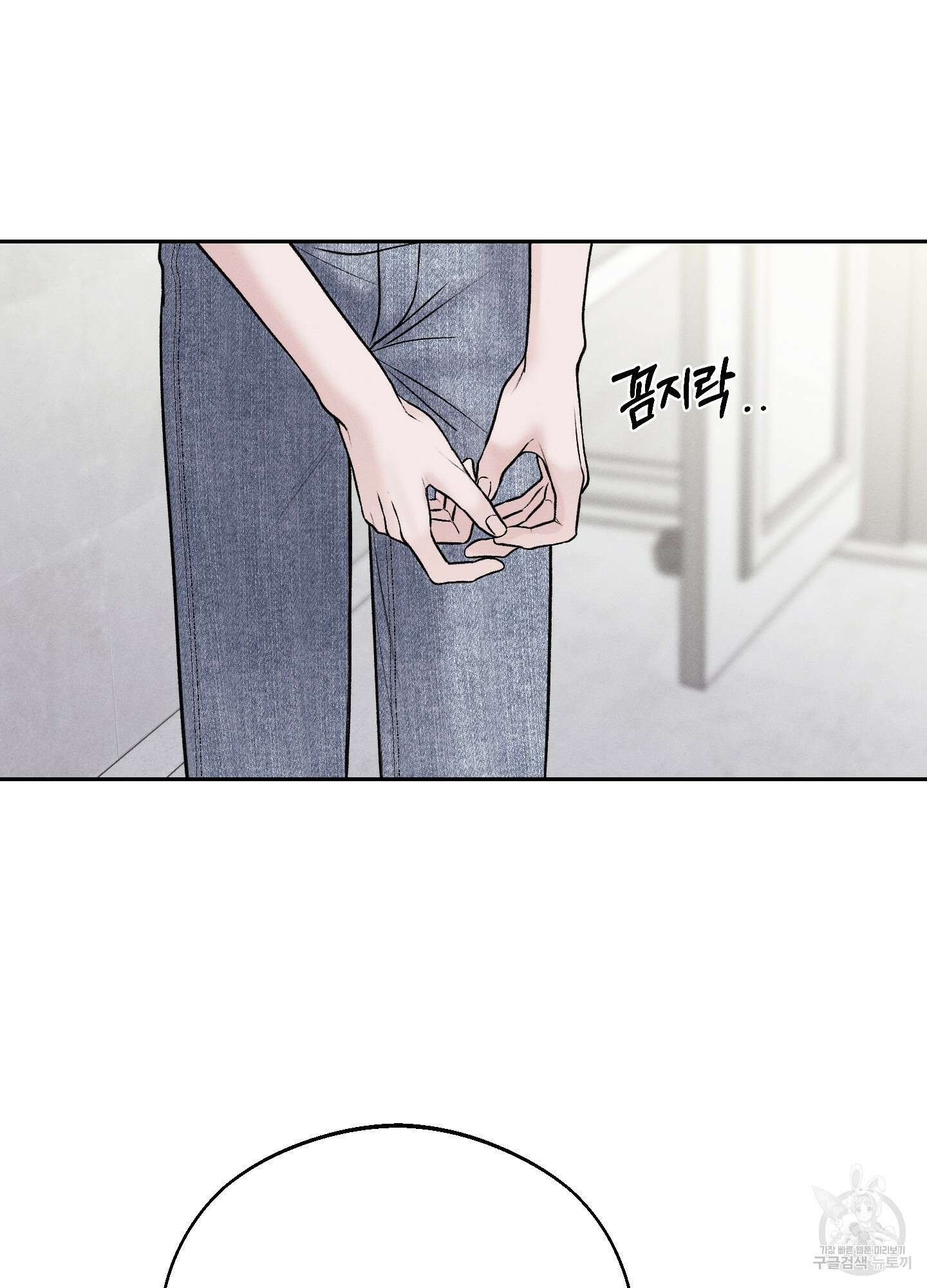 월요일의 구원자 23화 12