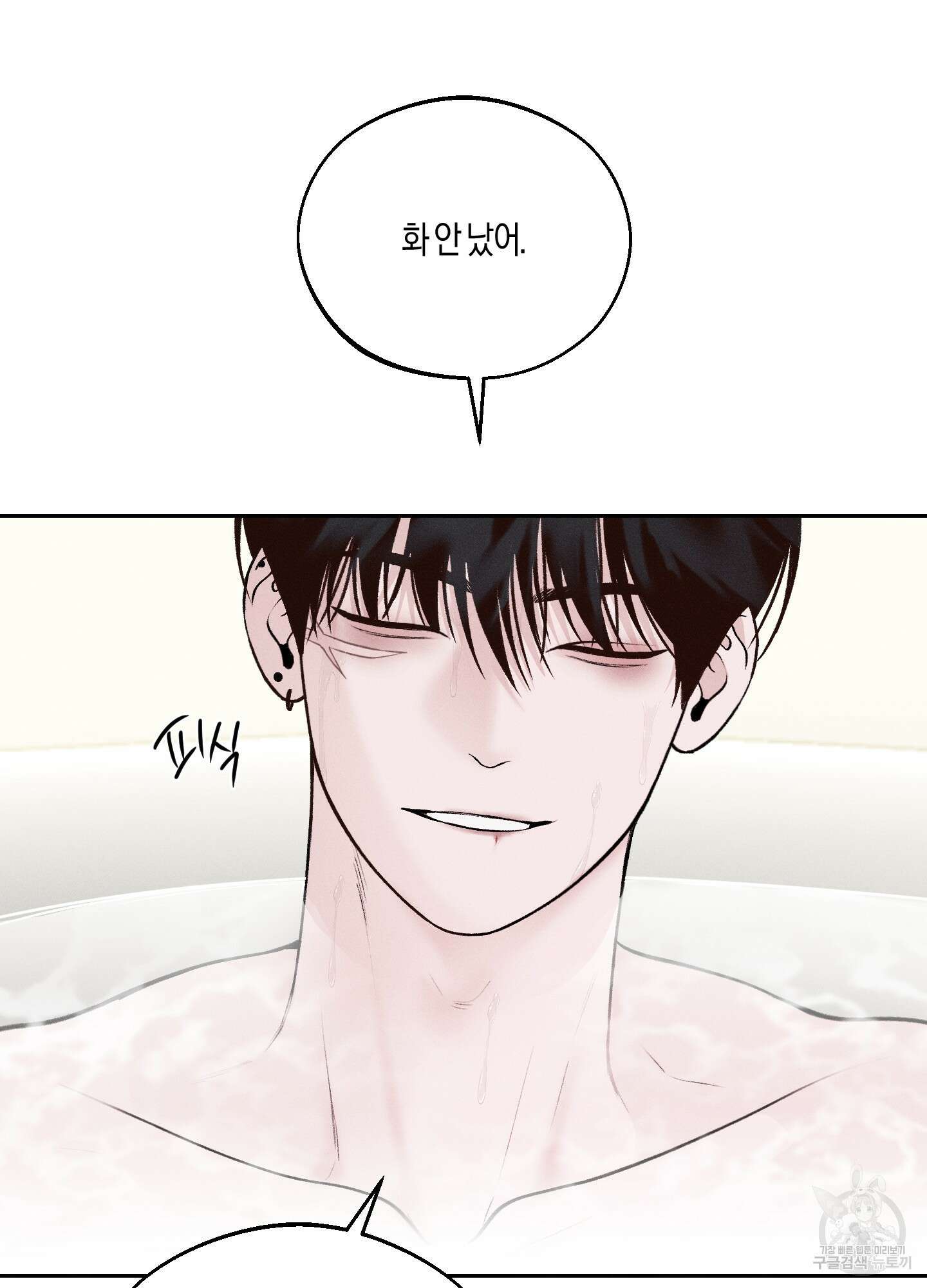 월요일의 구원자 23화 16