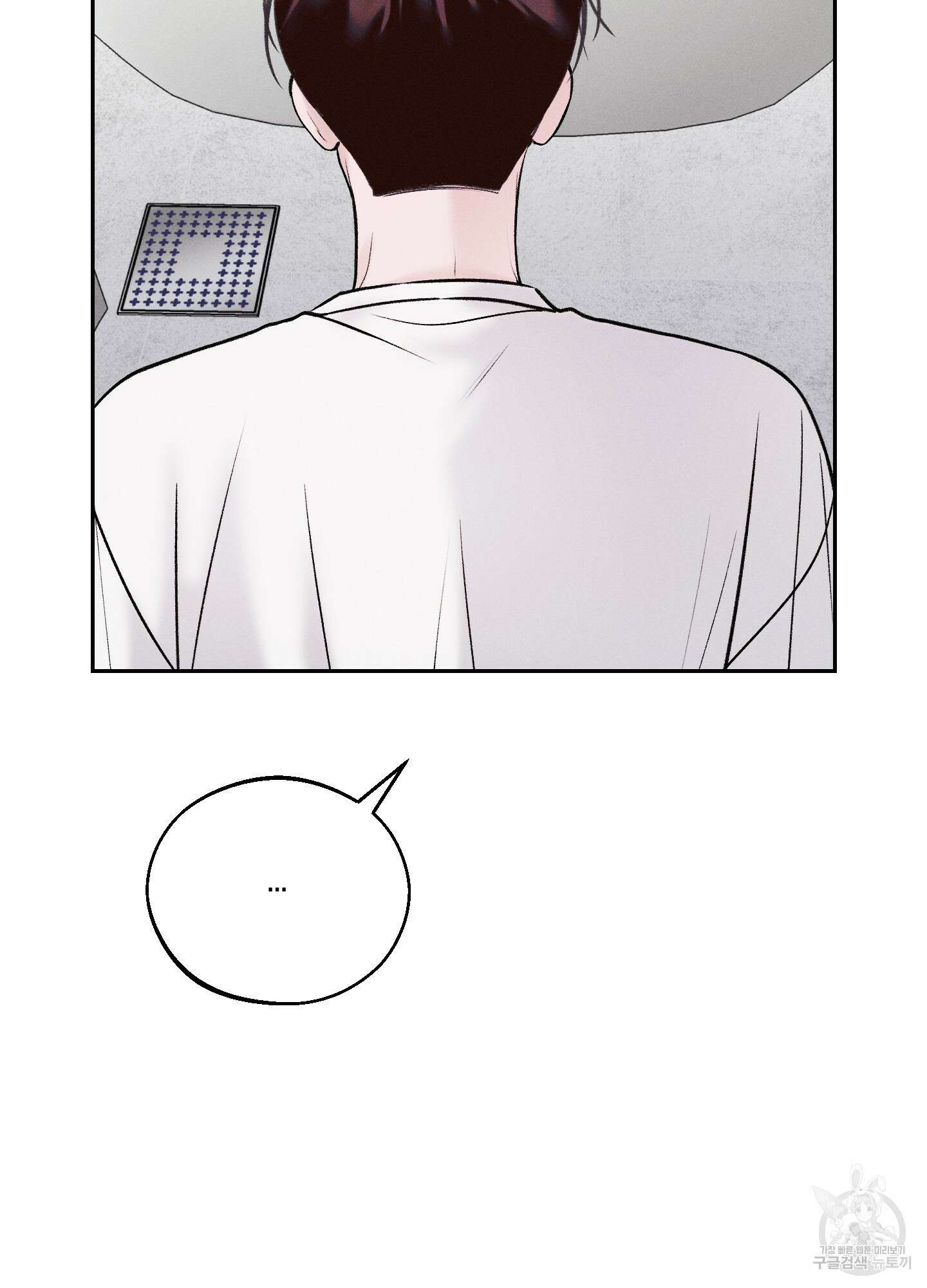 월요일의 구원자 23화 18