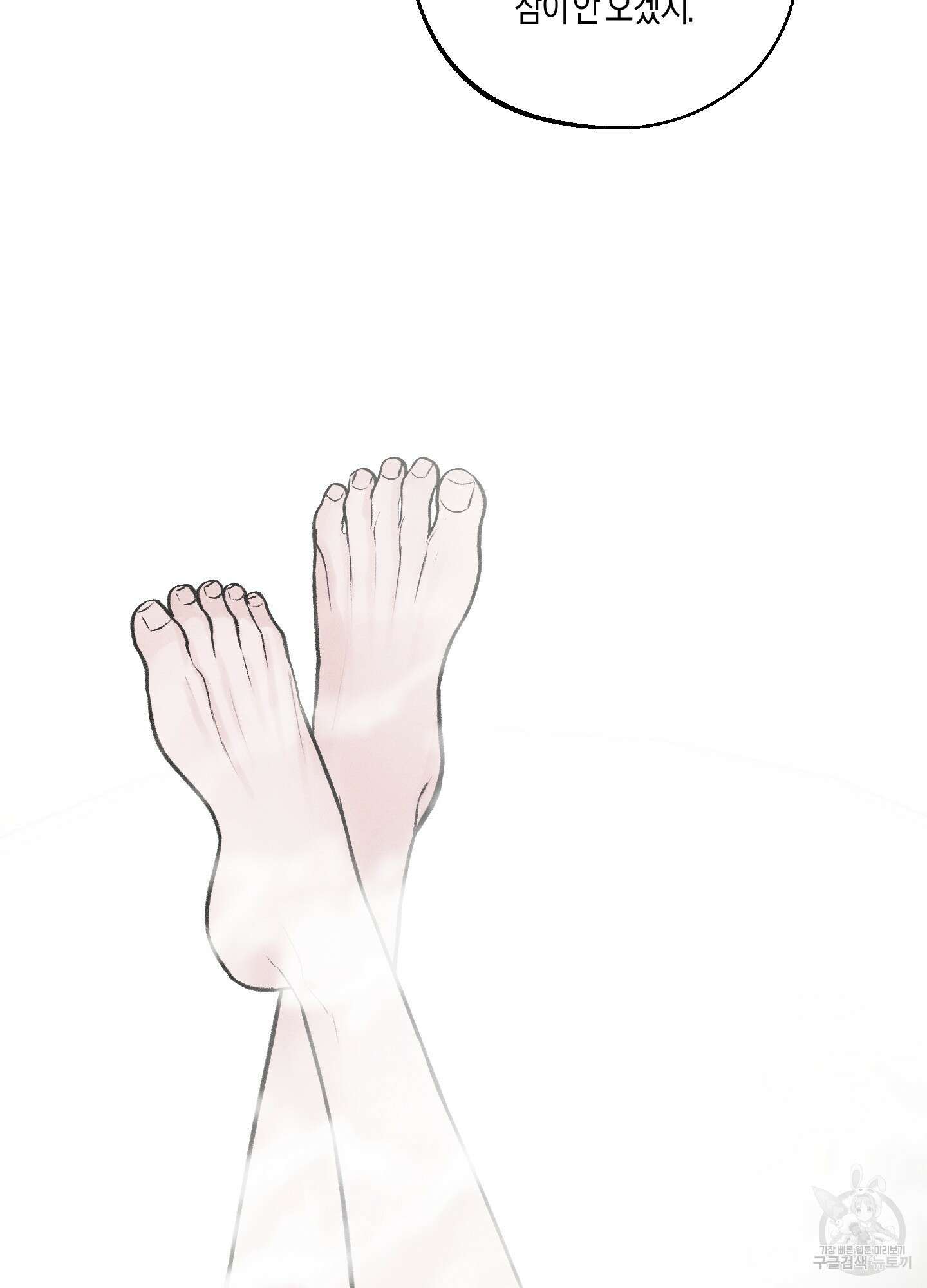 월요일의 구원자 23화 21