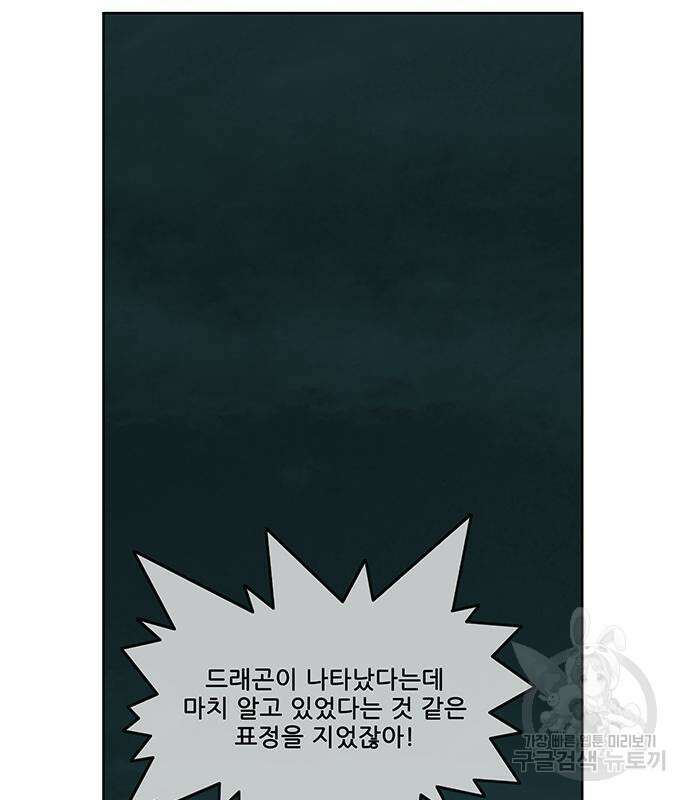 마법스크롤 상인 지오 시즌4 49화 2