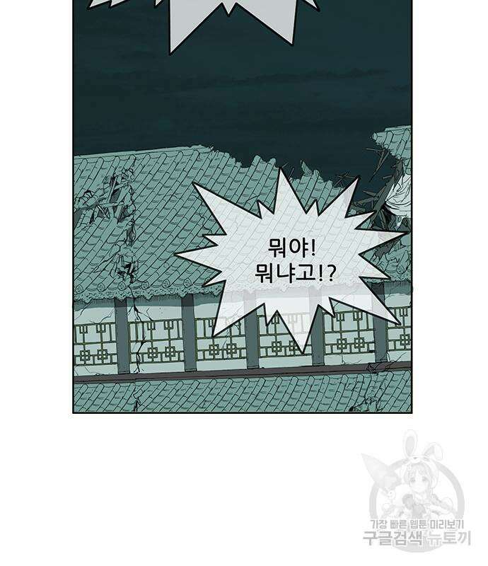 마법스크롤 상인 지오 시즌4 49화 3