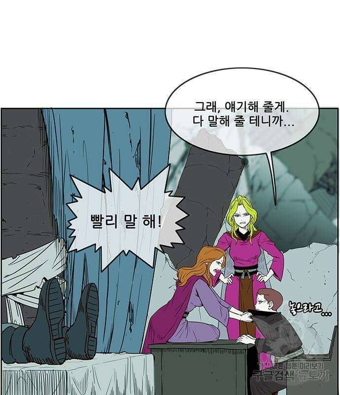 마법스크롤 상인 지오 시즌4 49화 4