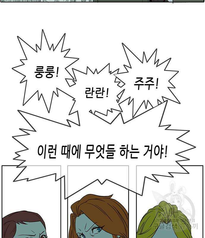 마법스크롤 상인 지오 시즌4 49화 5