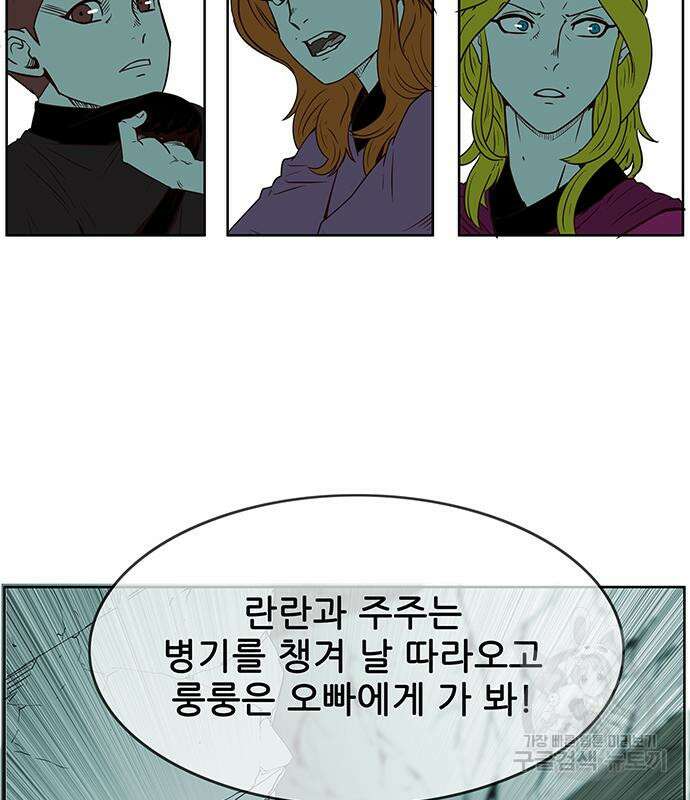 마법스크롤 상인 지오 시즌4 49화 6
