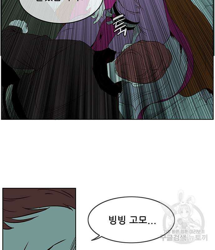 마법스크롤 상인 지오 시즌4 49화 8