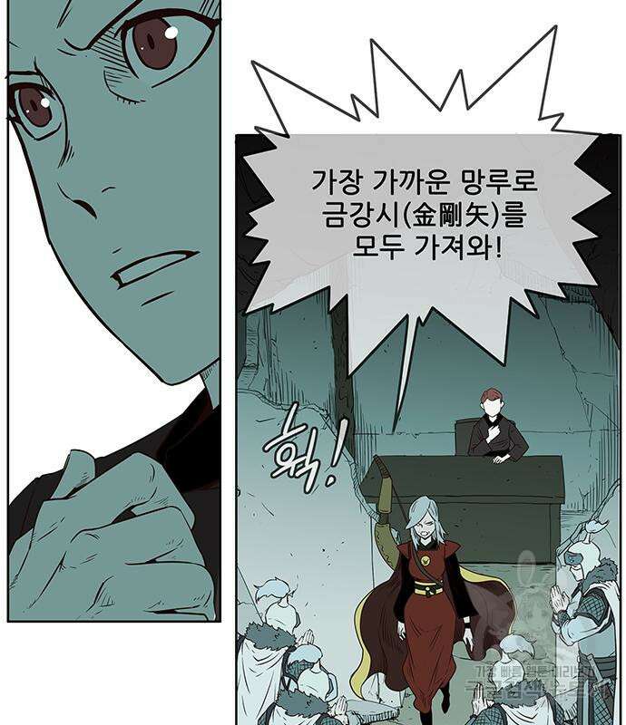 마법스크롤 상인 지오 시즌4 49화 9
