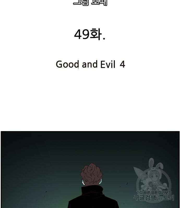 마법스크롤 상인 지오 시즌4 49화 16