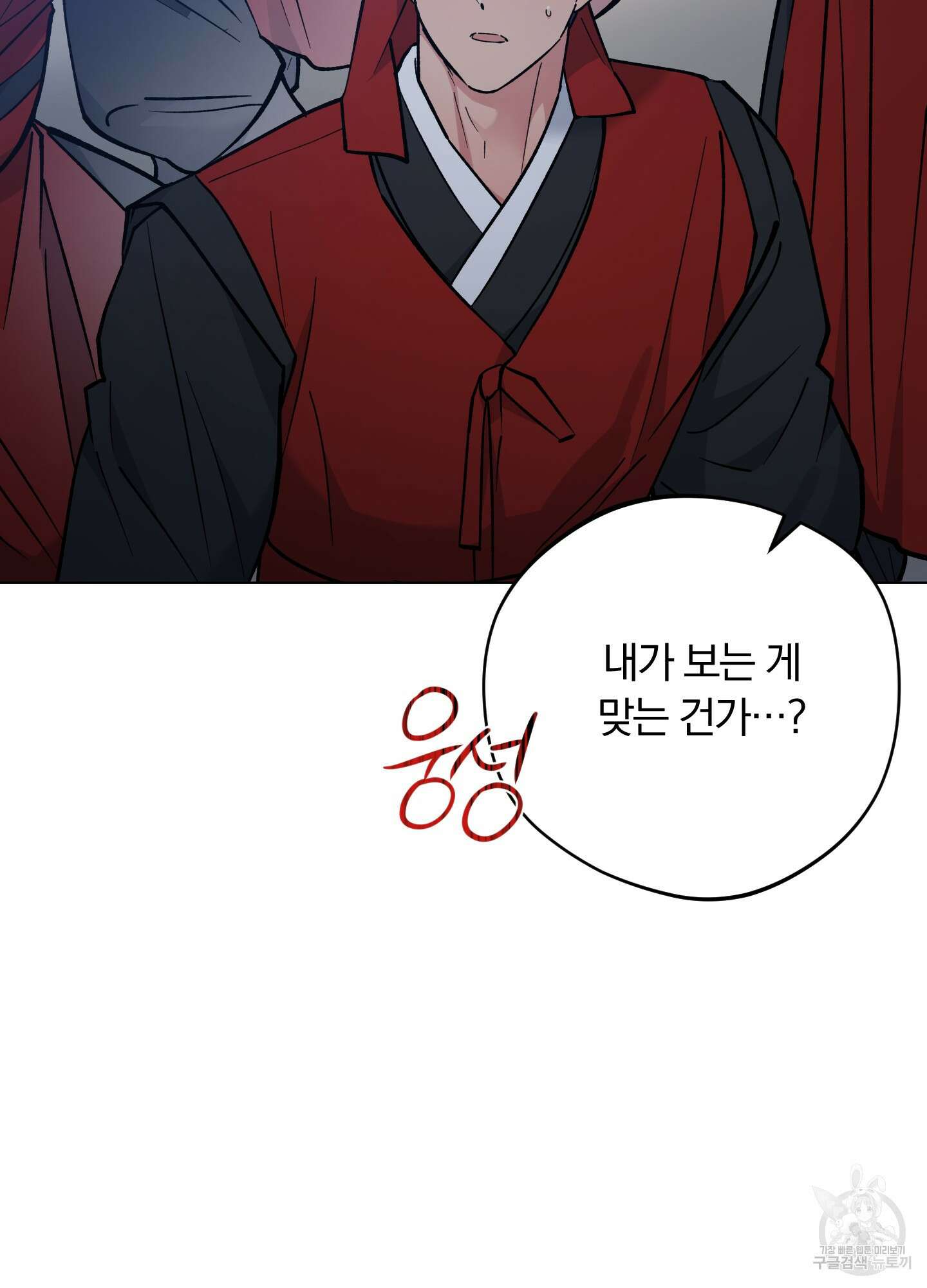 새벽 구름 강 51화 2
