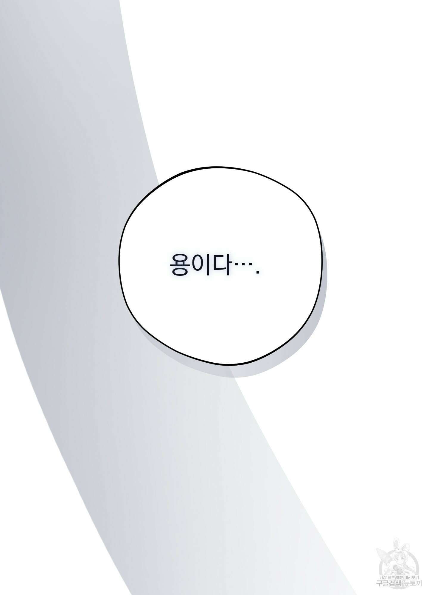 새벽 구름 강 51화 6