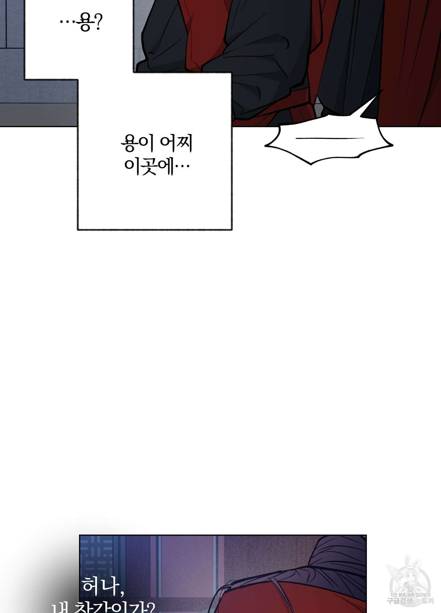 새벽 구름 강 51화 11