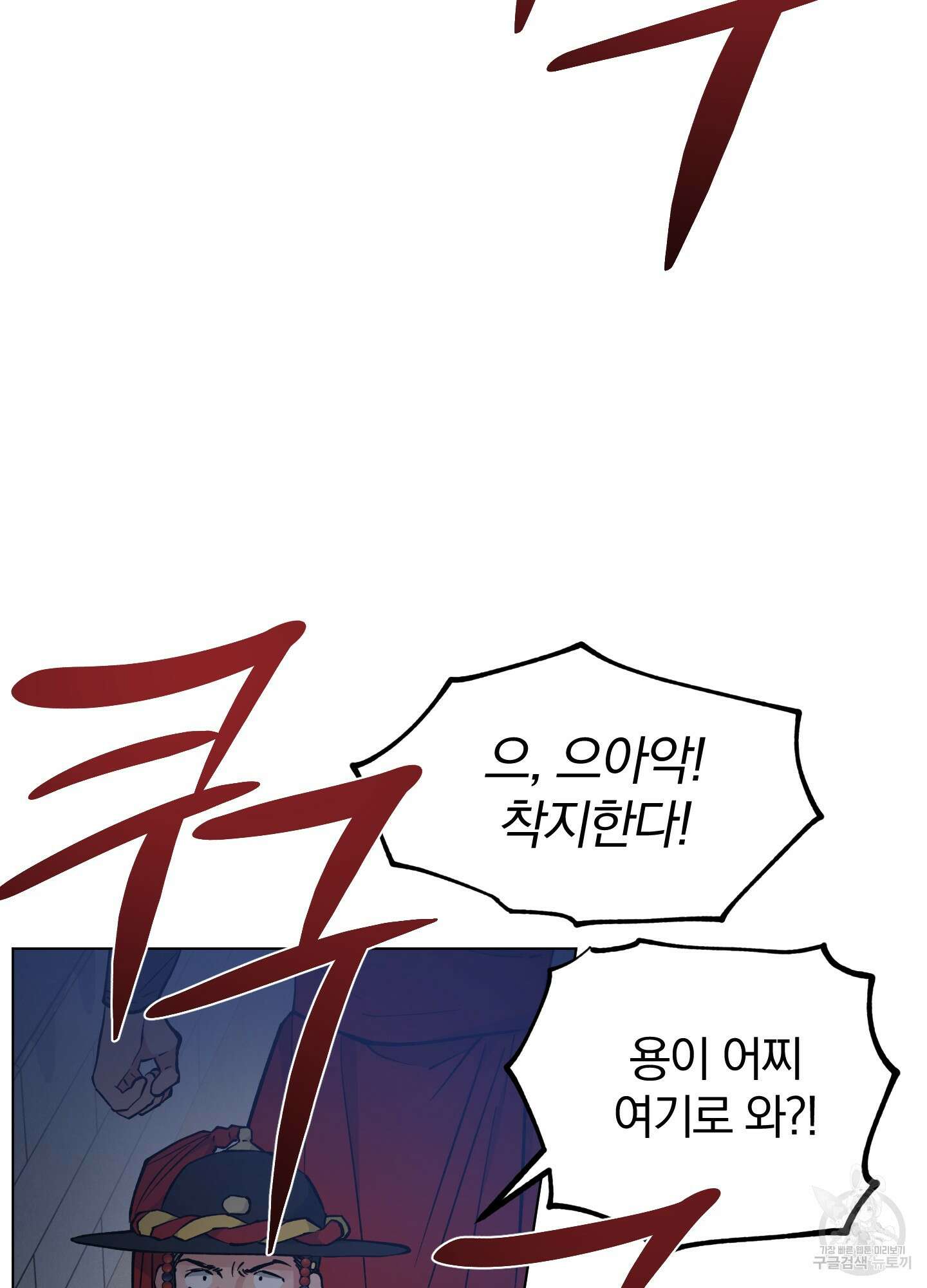 새벽 구름 강 51화 18