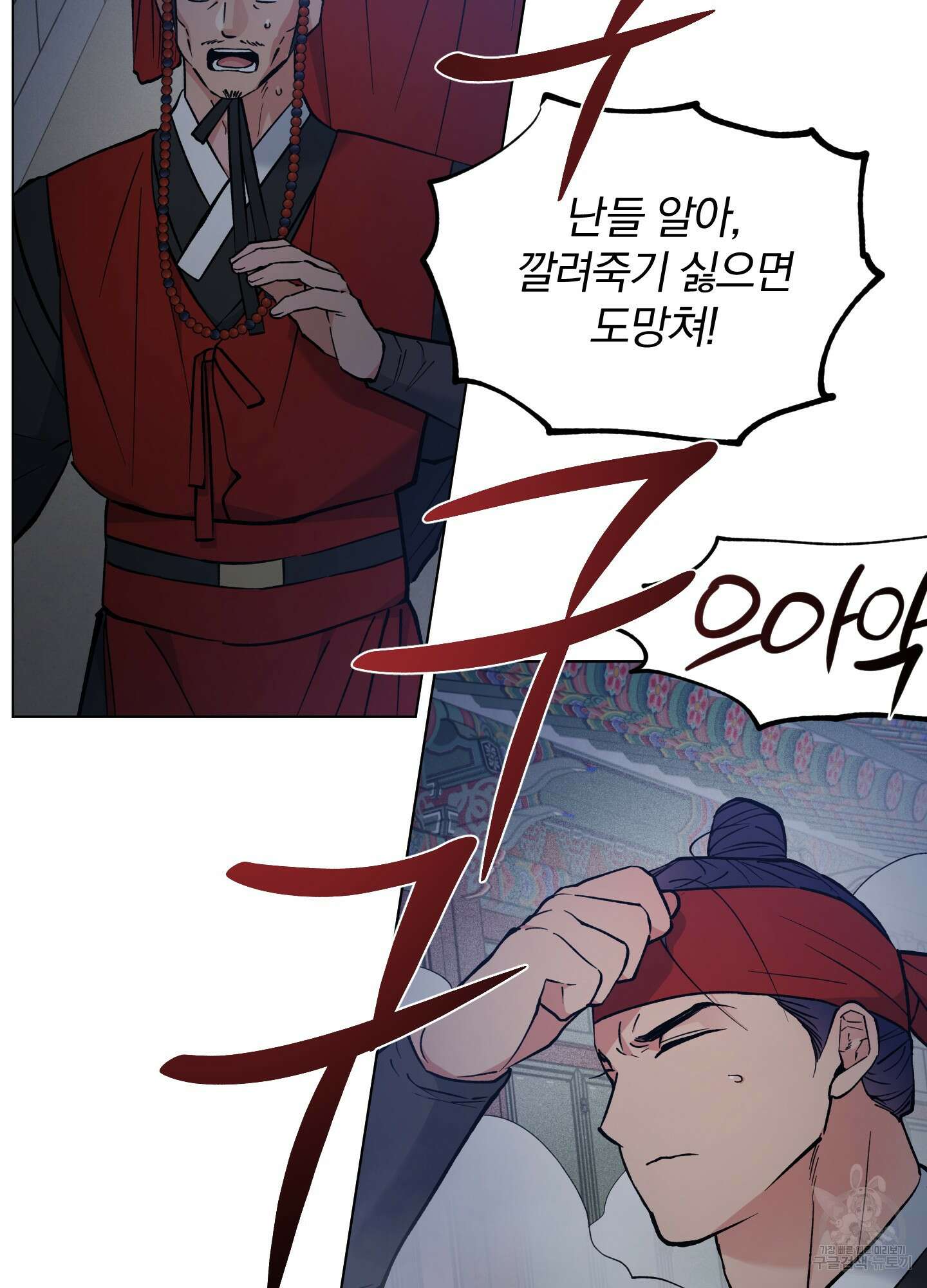 새벽 구름 강 51화 19