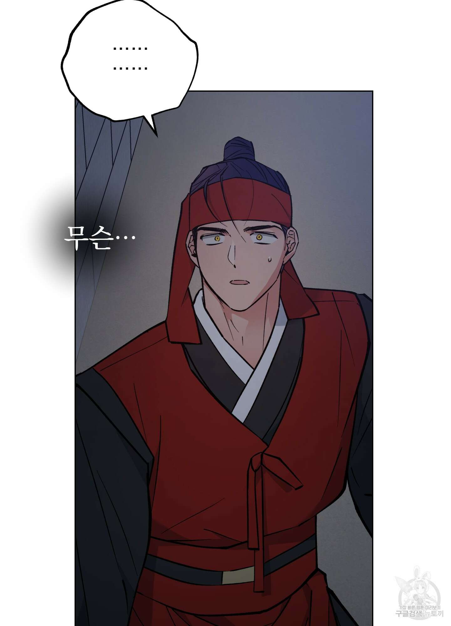 새벽 구름 강 51화 24