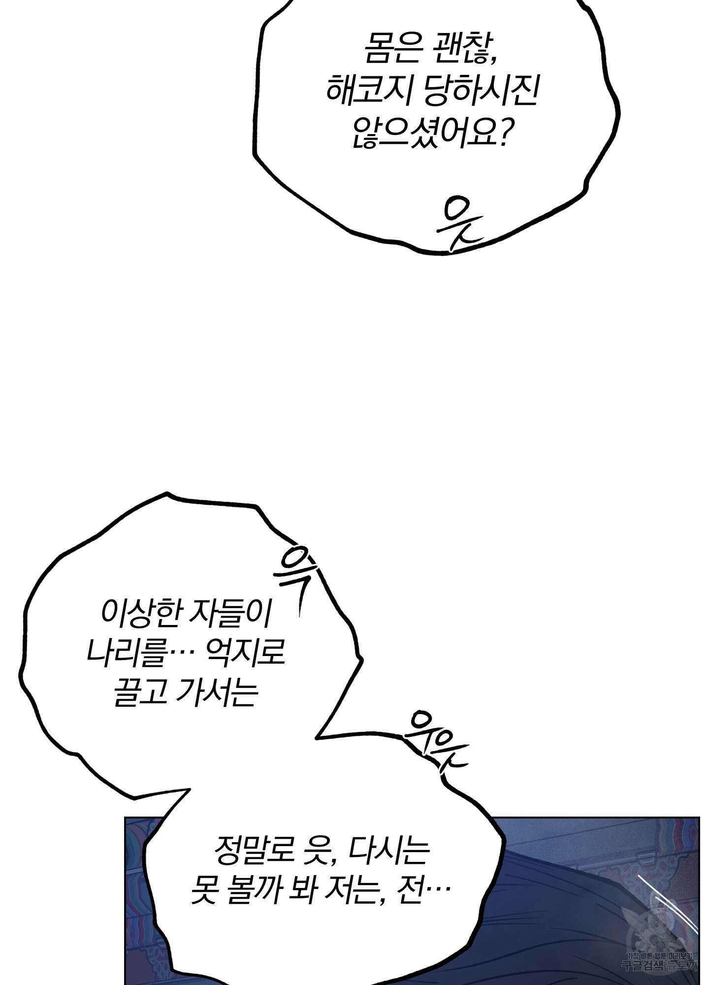 새벽 구름 강 51화 35