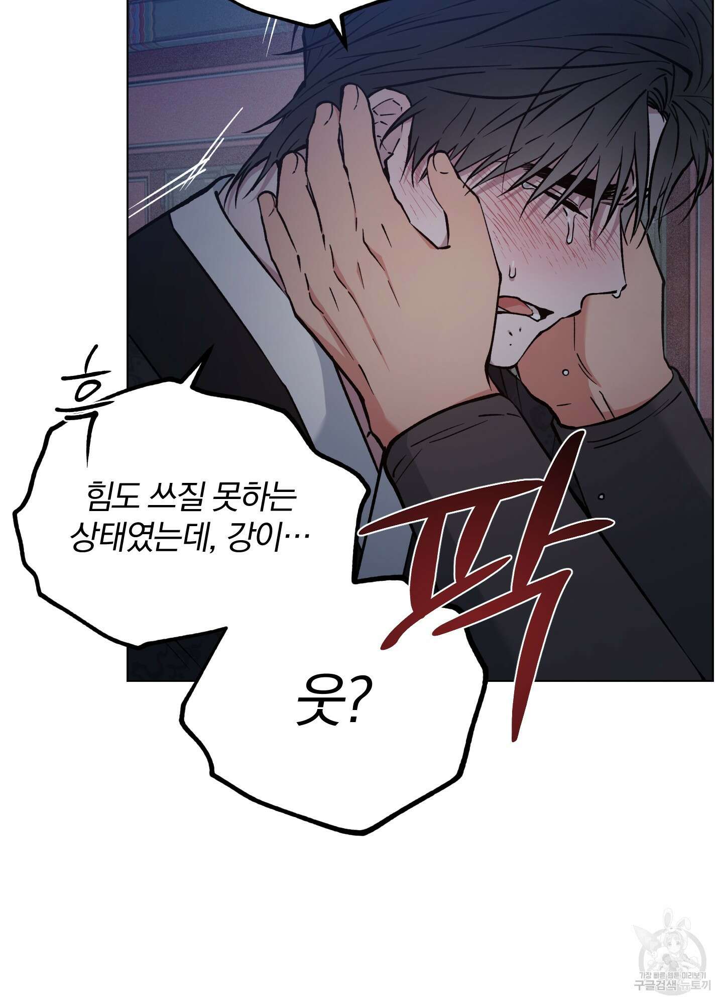 새벽 구름 강 51화 36