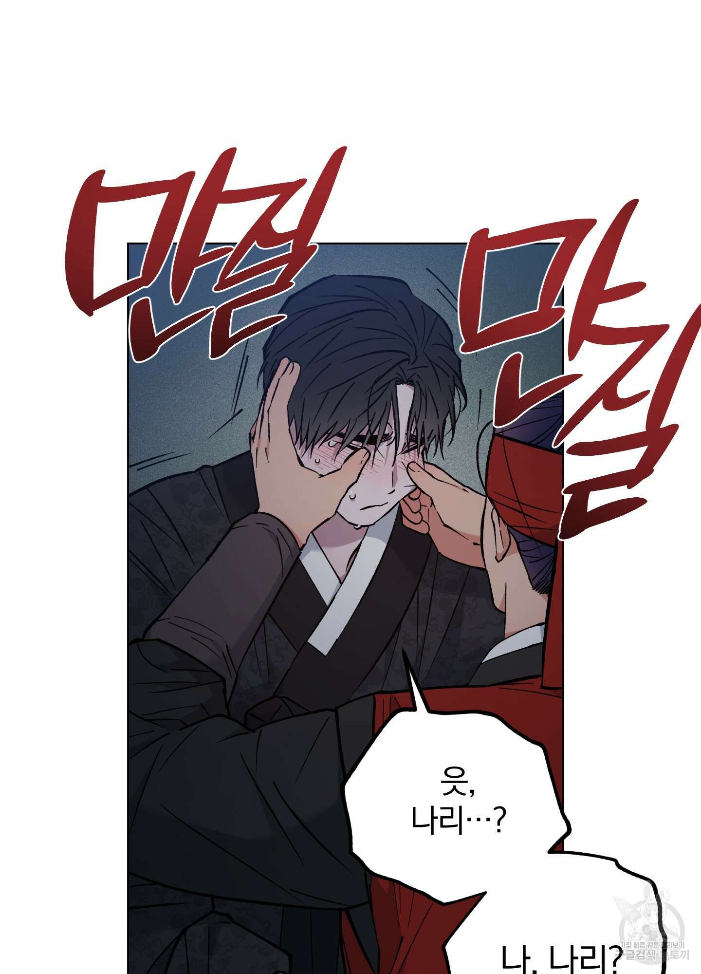 새벽 구름 강 51화 37