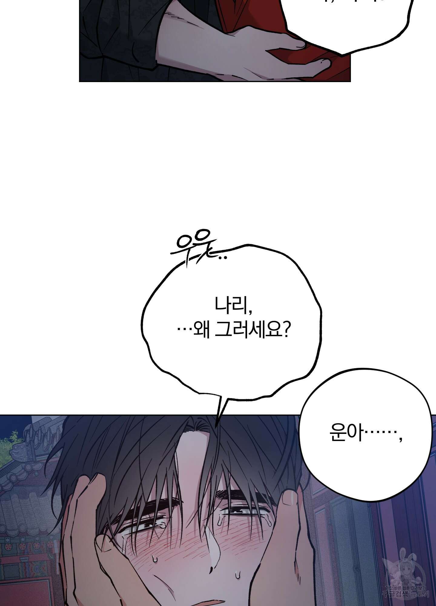새벽 구름 강 51화 38