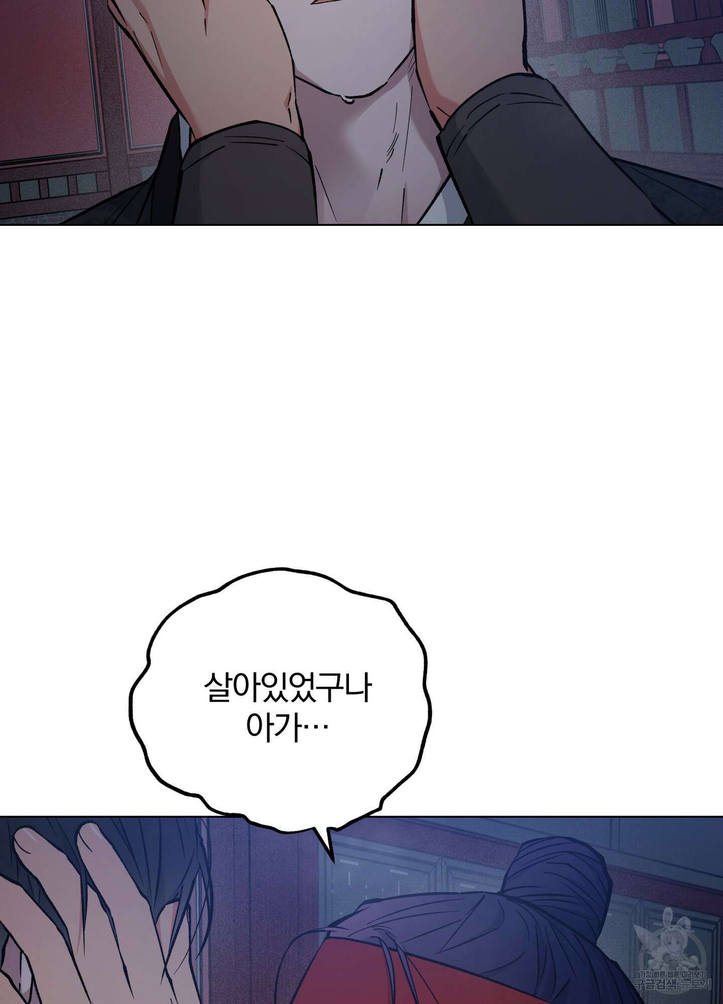 새벽 구름 강 51화 39