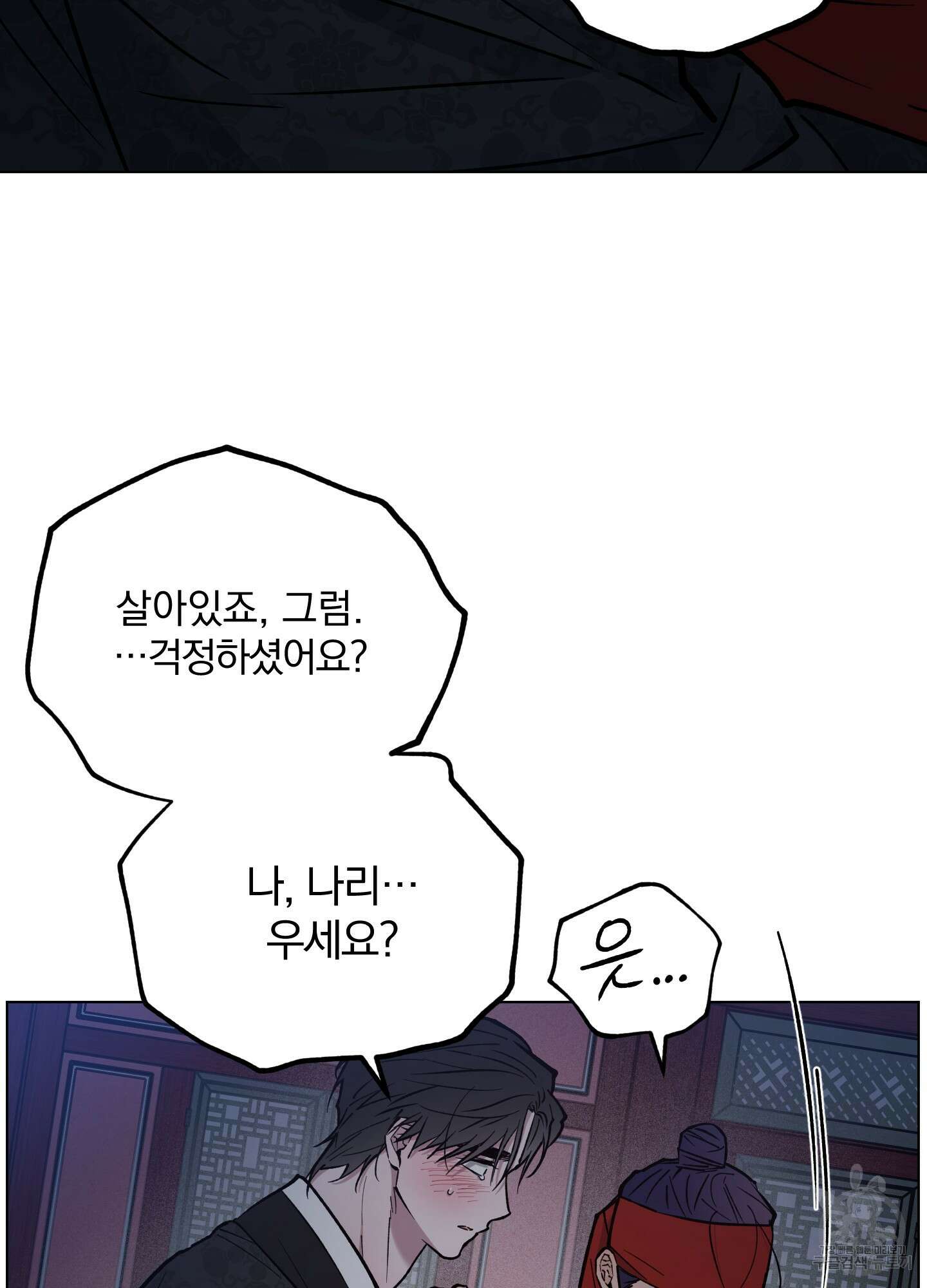 새벽 구름 강 51화 41