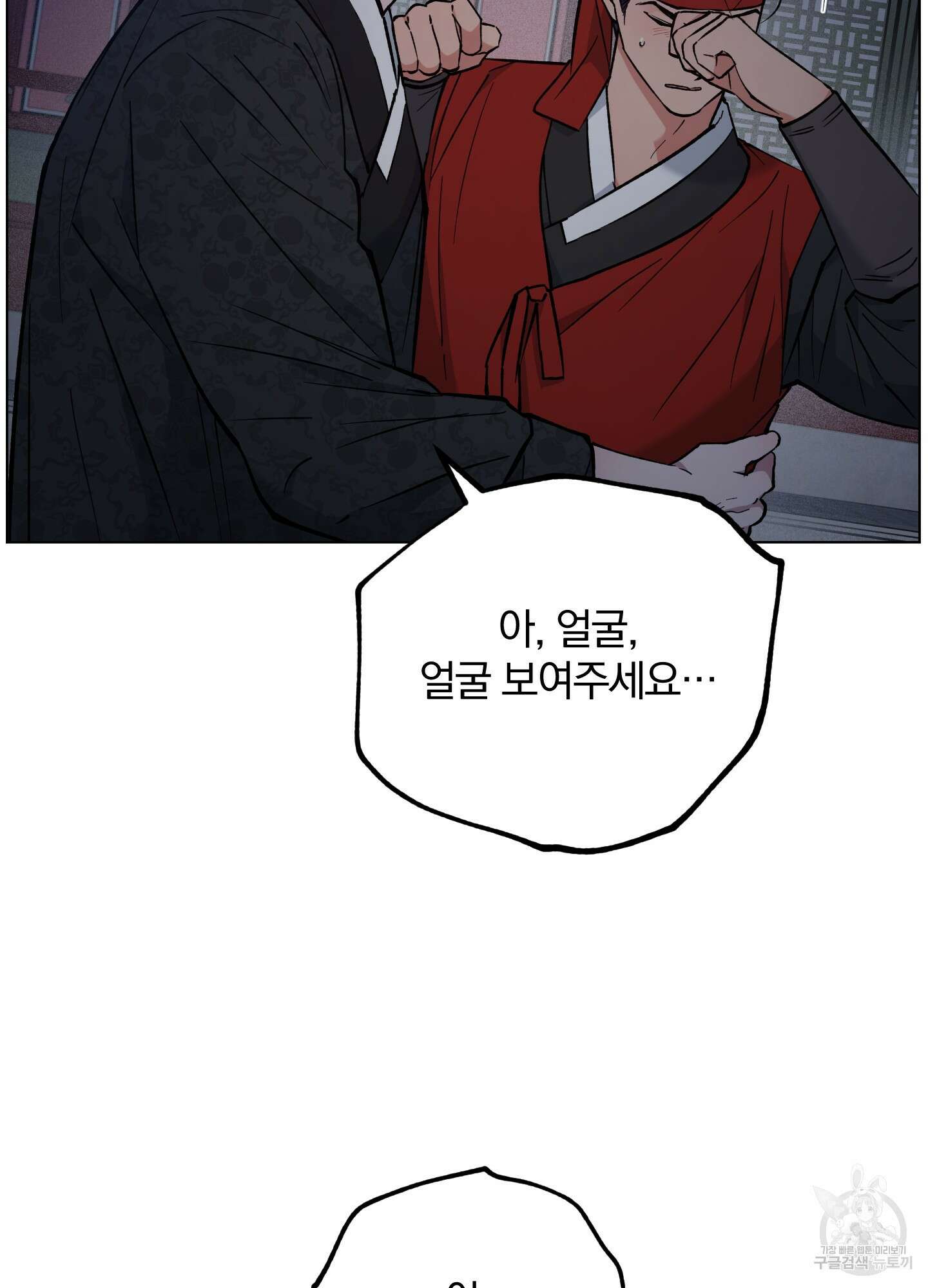 새벽 구름 강 51화 42