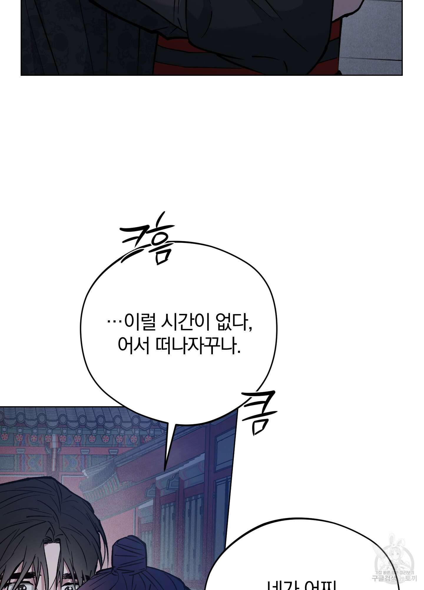 새벽 구름 강 51화 44