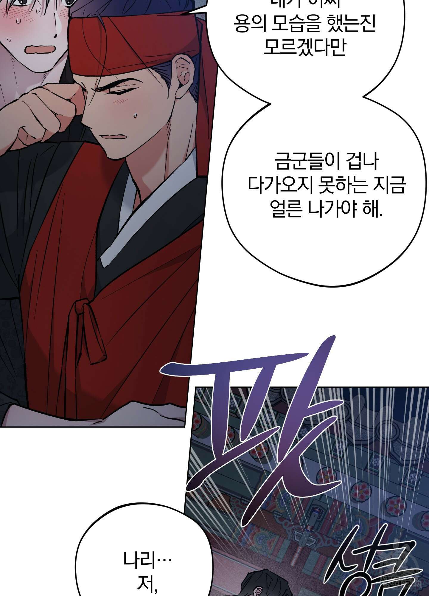 새벽 구름 강 51화 45