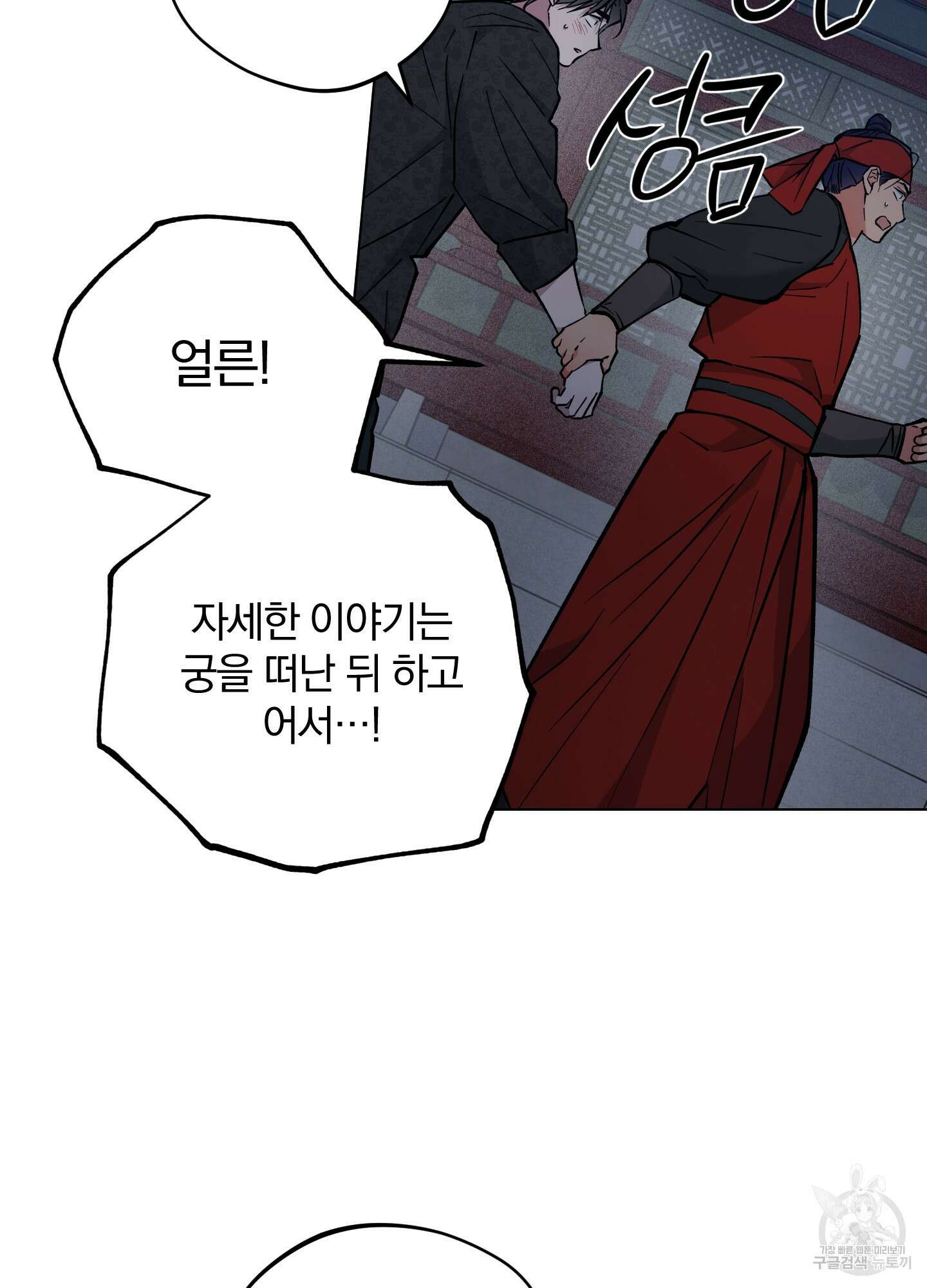 새벽 구름 강 51화 46