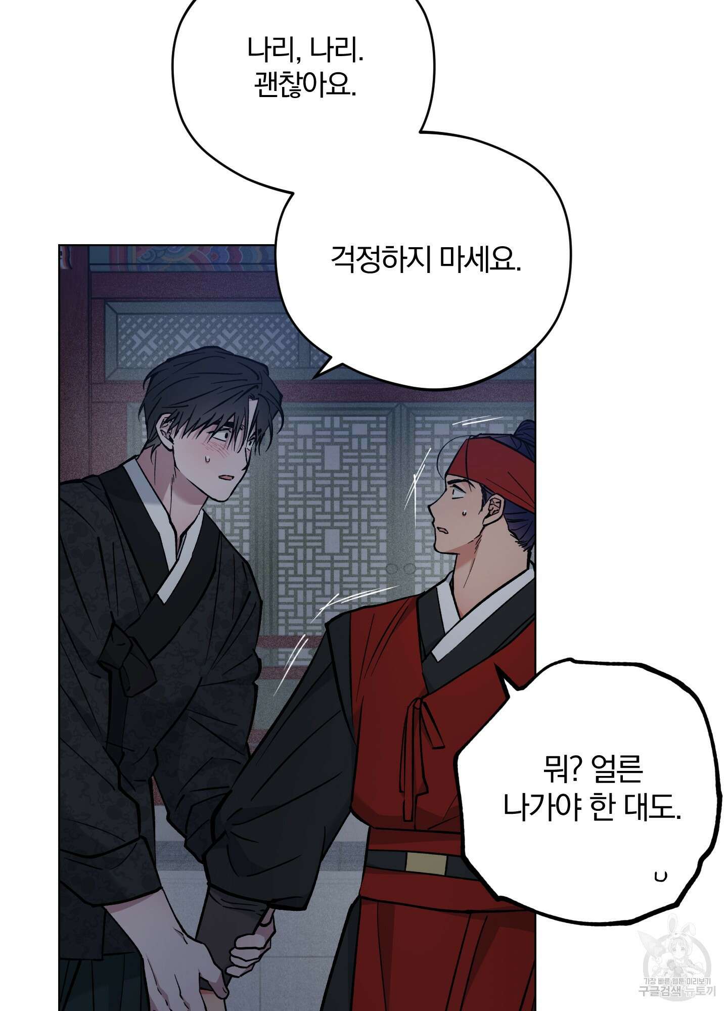 새벽 구름 강 51화 47