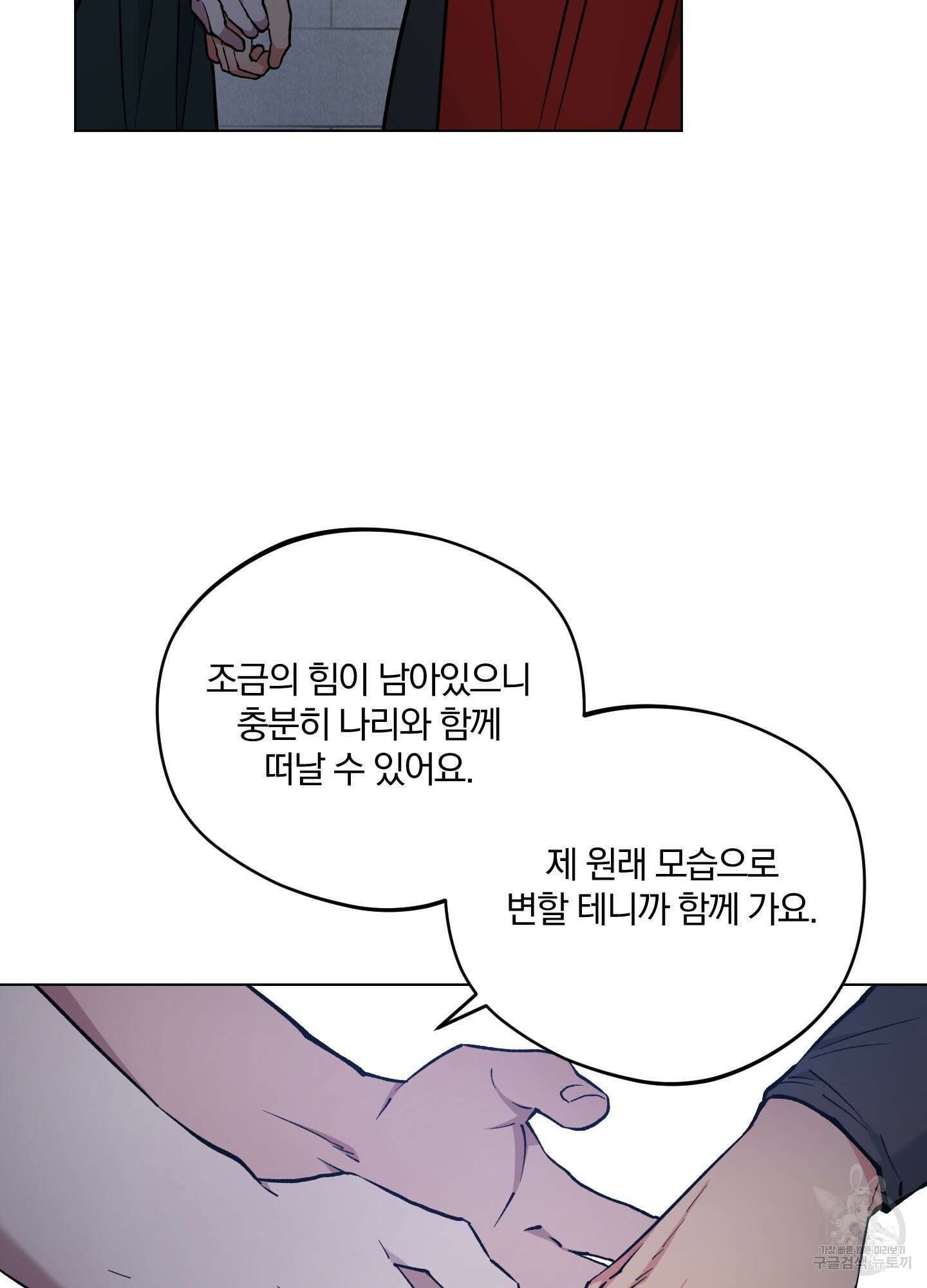 새벽 구름 강 51화 48