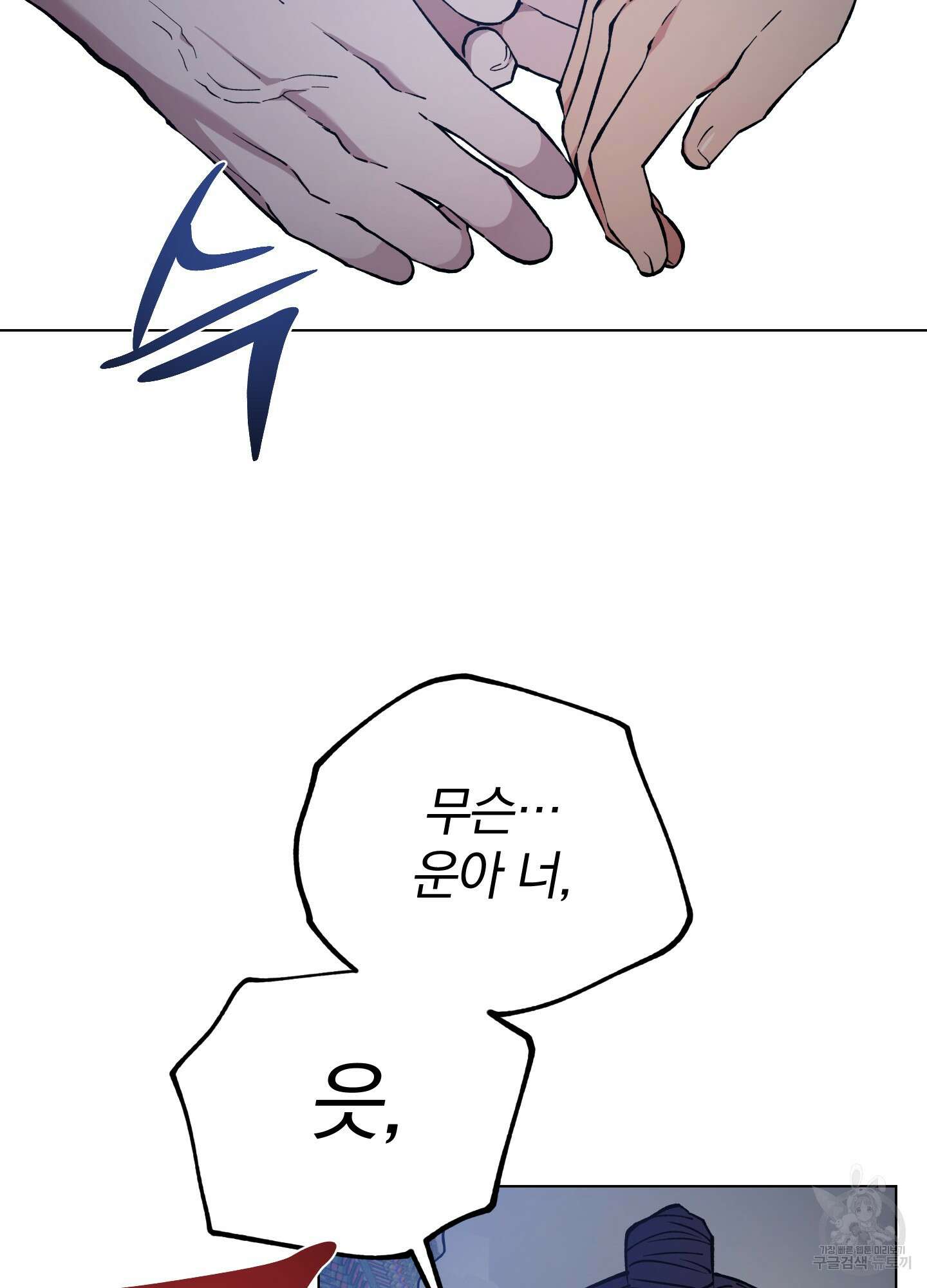 새벽 구름 강 51화 49