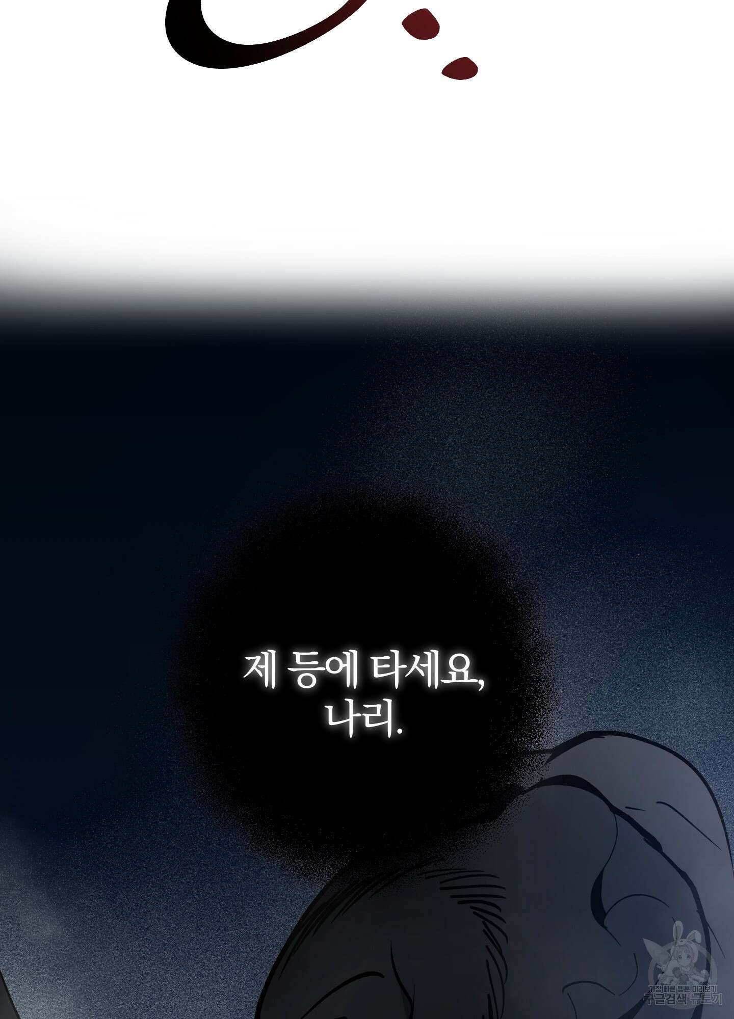새벽 구름 강 51화 51