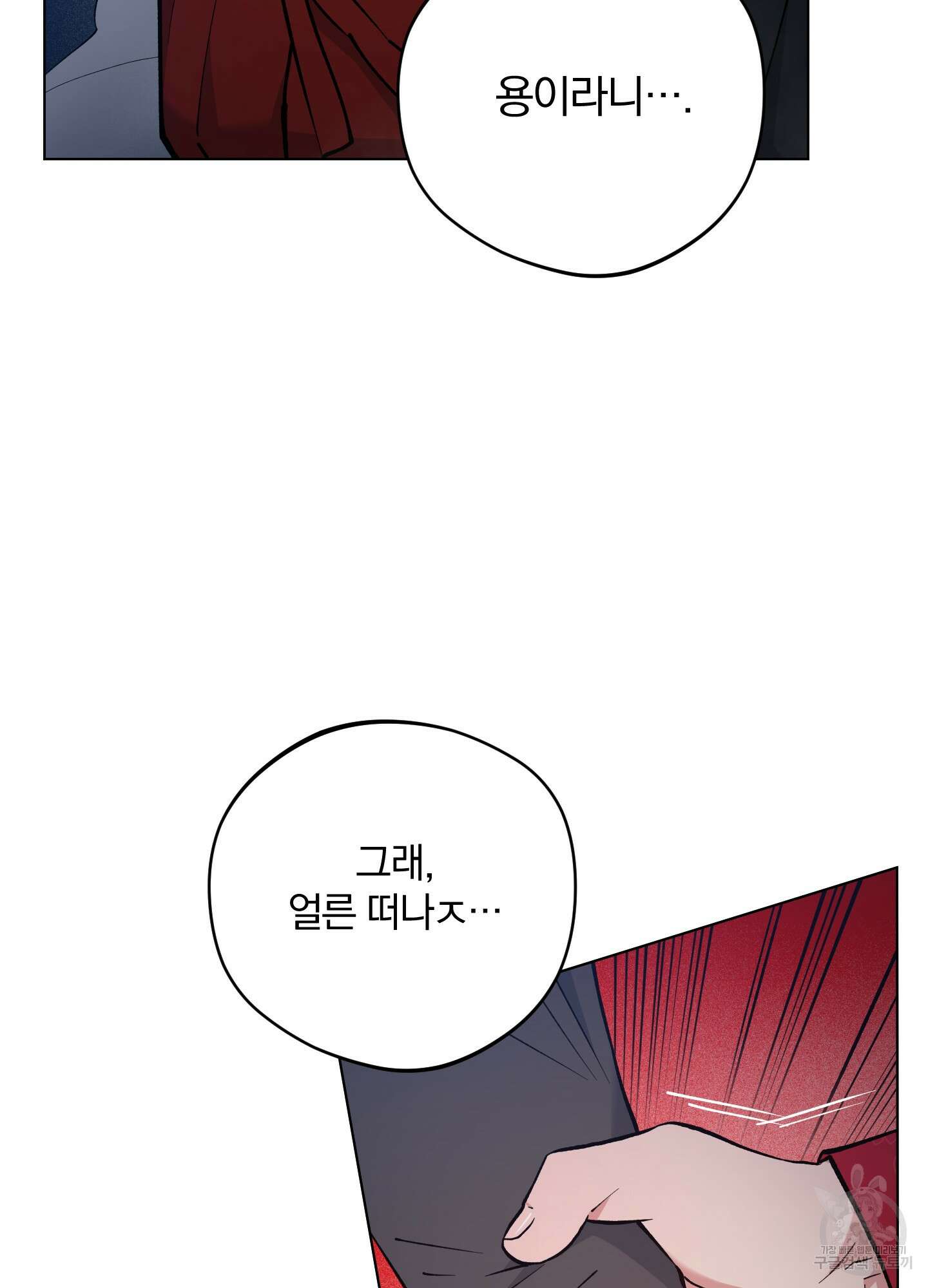 새벽 구름 강 51화 54