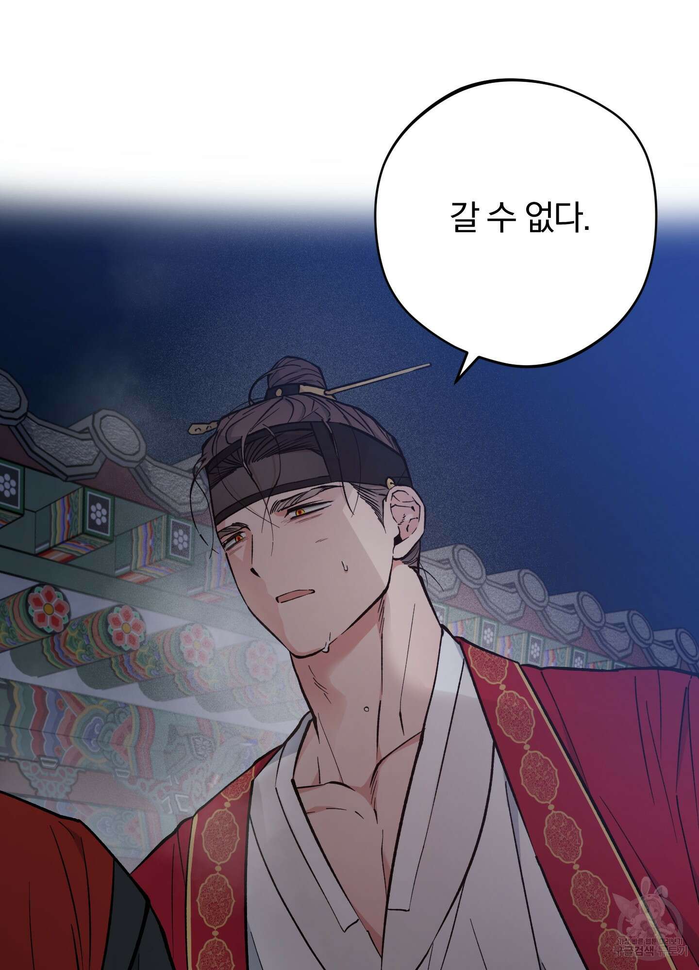 새벽 구름 강 51화 56