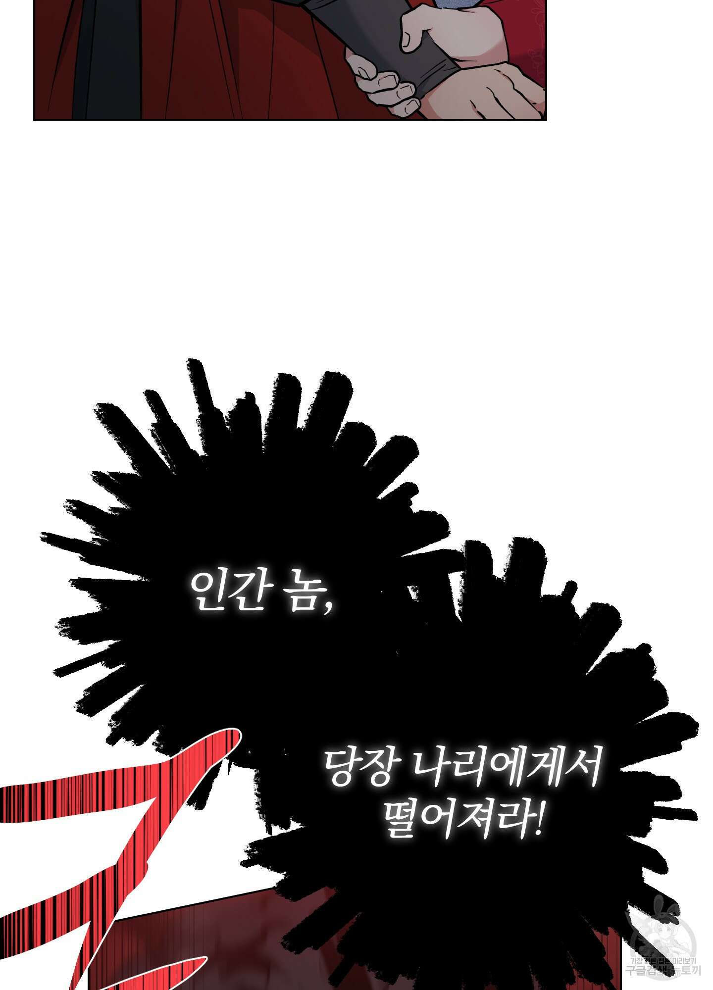 새벽 구름 강 51화 59