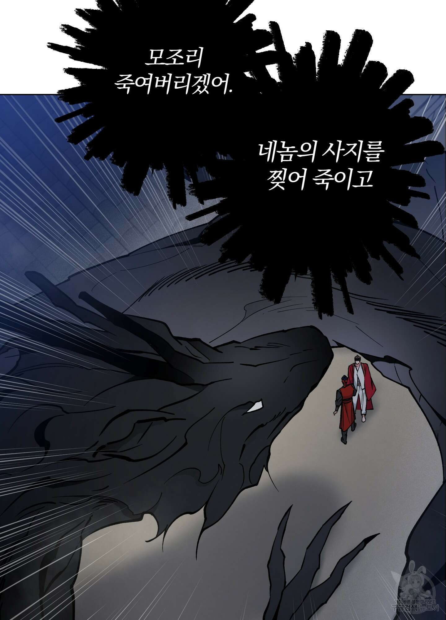 새벽 구름 강 51화 62