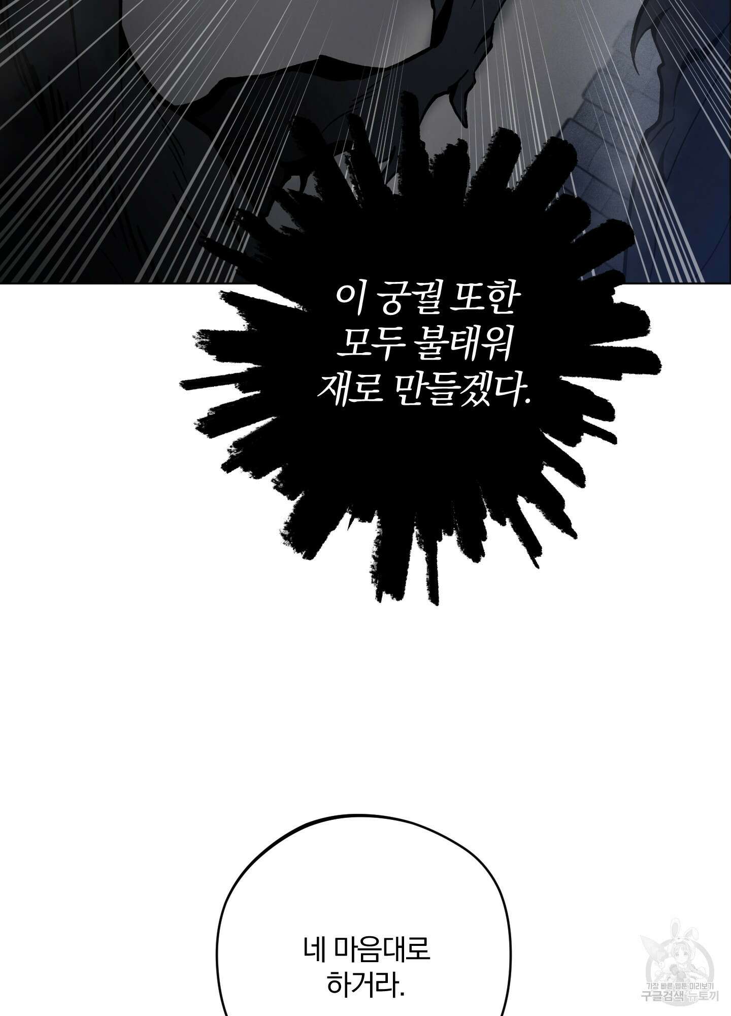 새벽 구름 강 51화 63