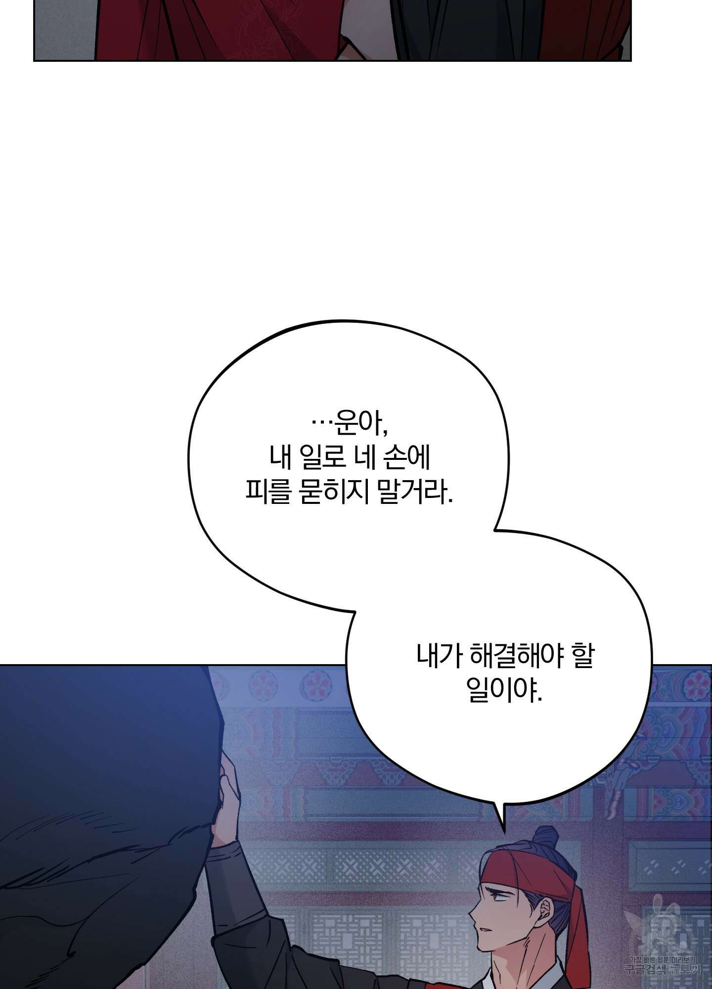 새벽 구름 강 51화 65