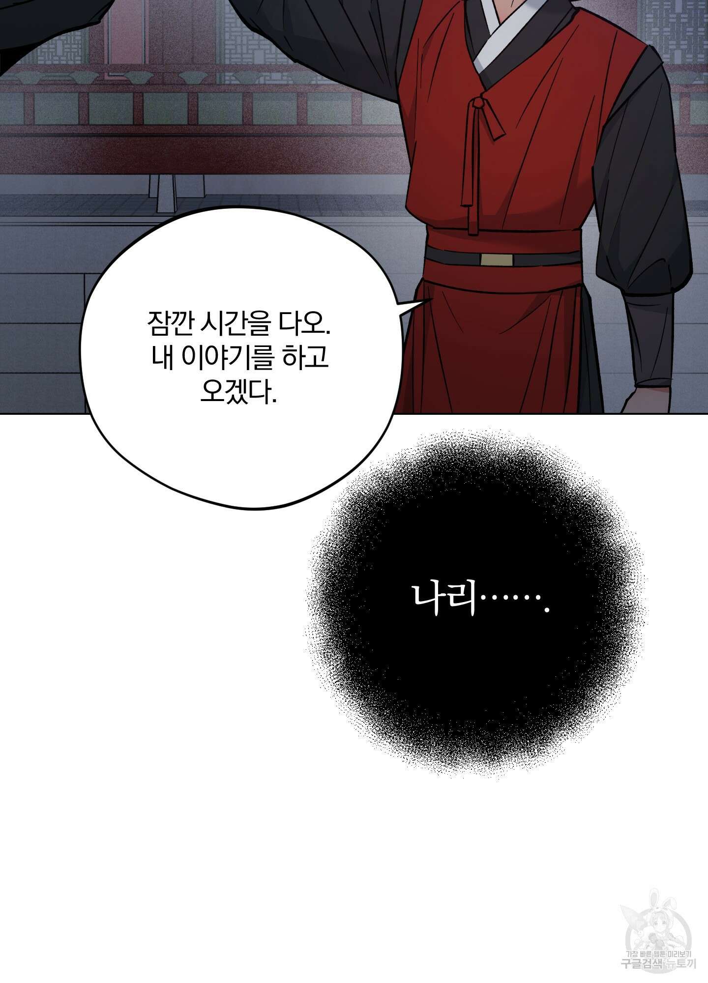 새벽 구름 강 51화 66