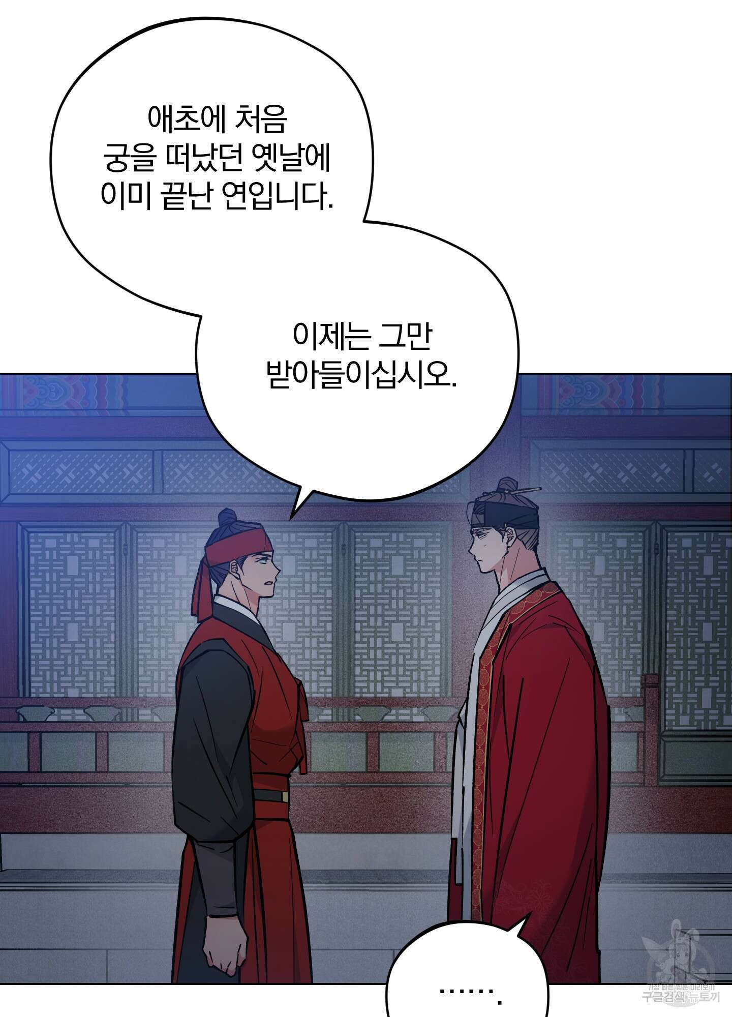 새벽 구름 강 51화 70