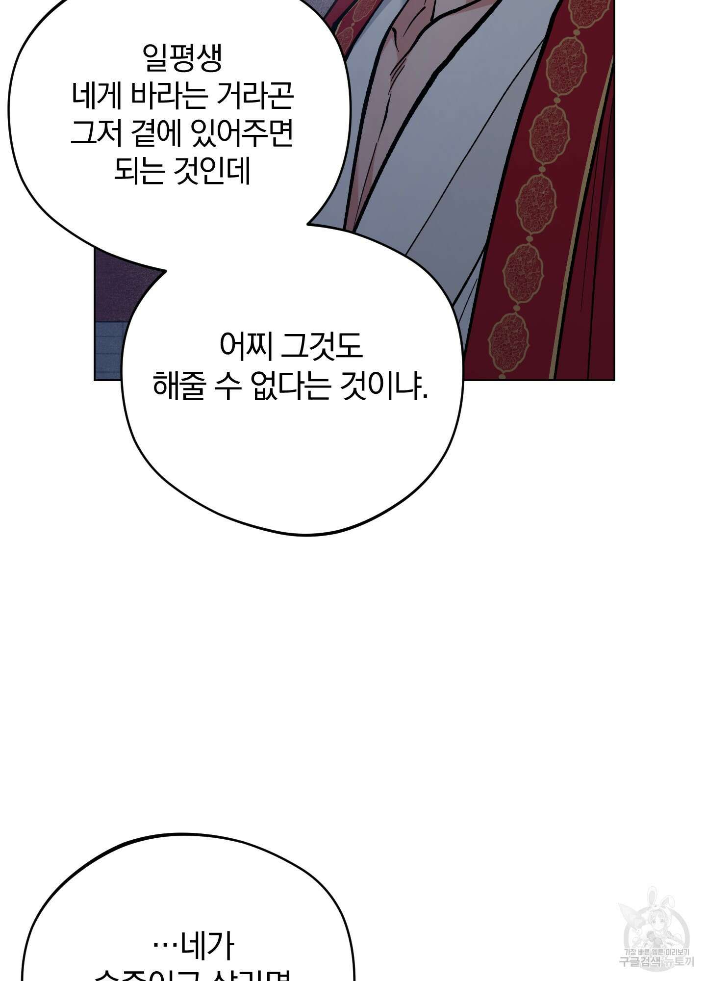 새벽 구름 강 51화 72