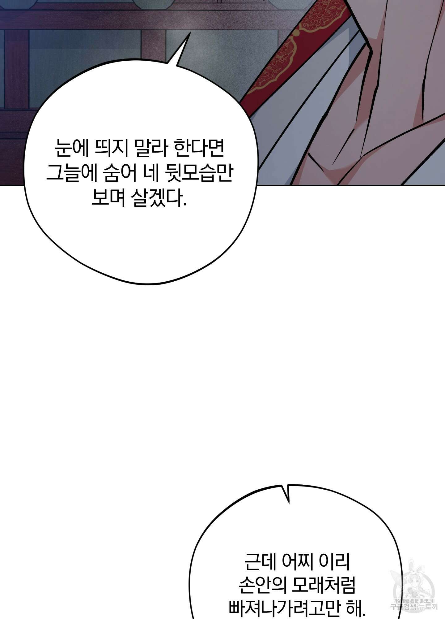 새벽 구름 강 51화 74