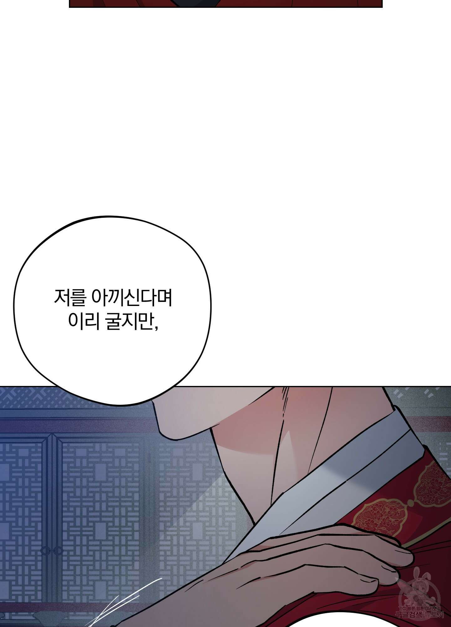 새벽 구름 강 51화 76